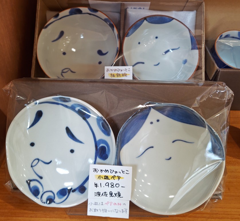 おかめとひょっとこ柄に思わずにっこり。飯椀、湯呑、小皿があります