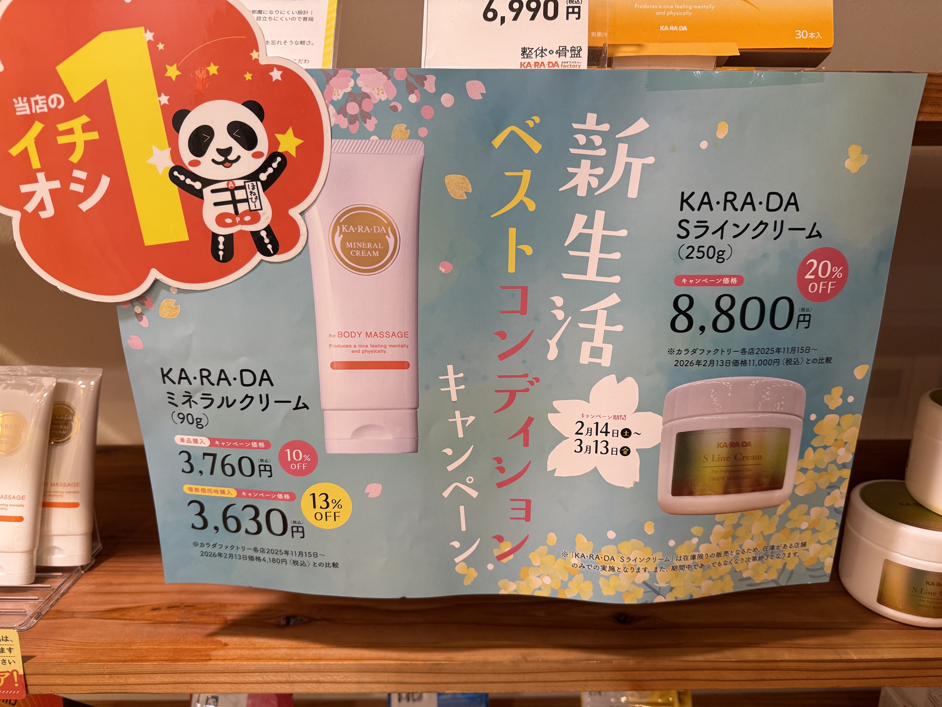 ★お得なキャンペーン開催中！！