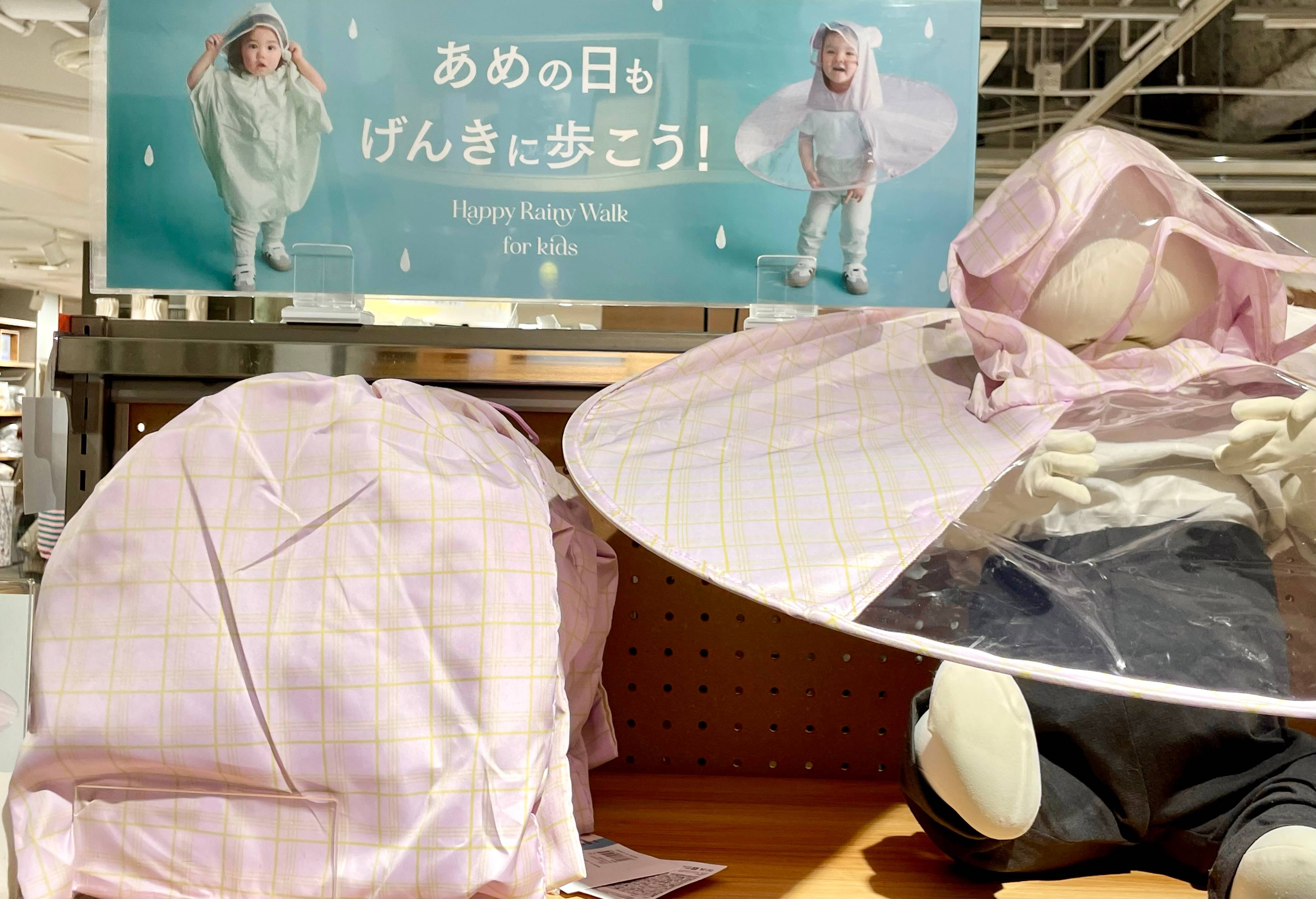あめの日もげんきに歩こう！