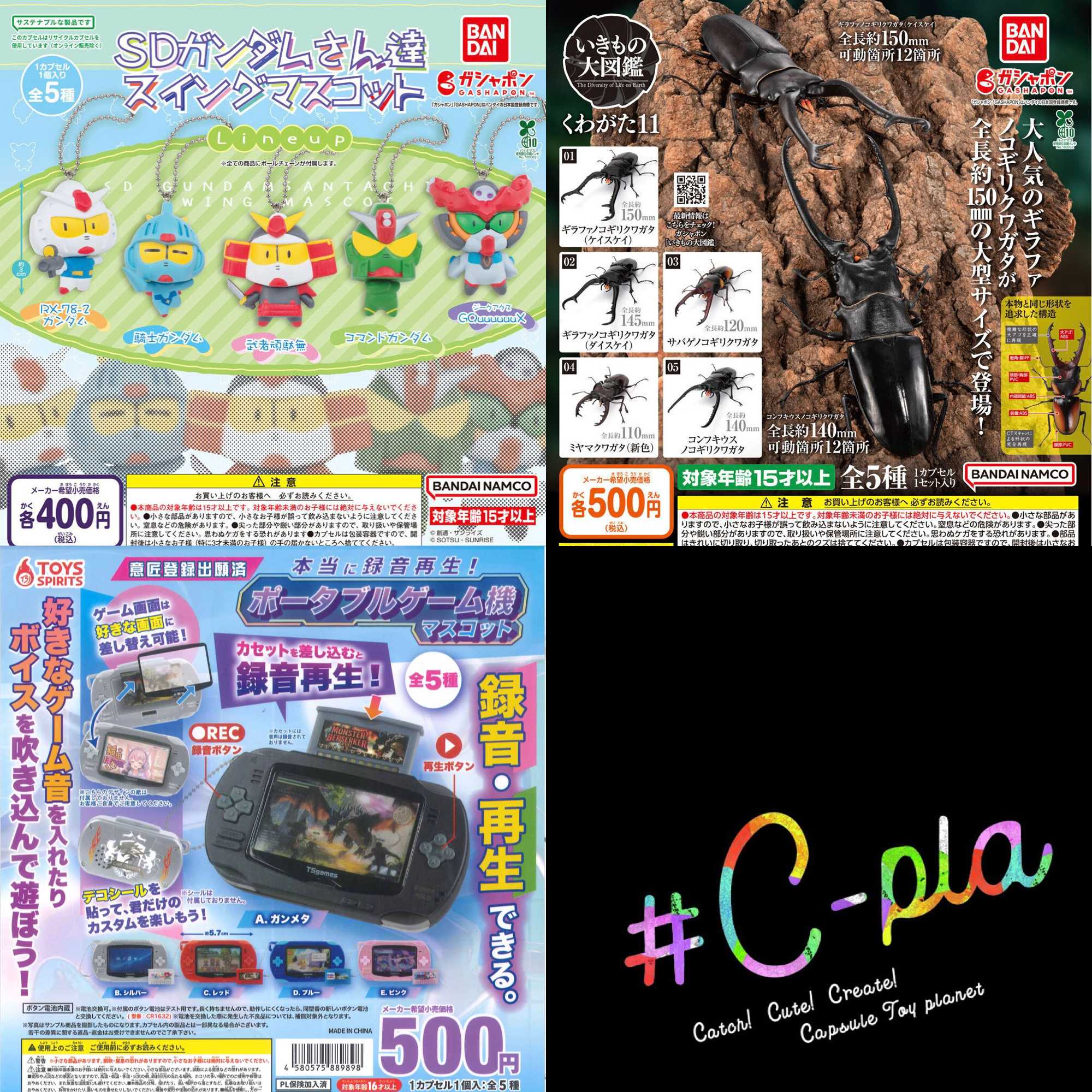 新商品入荷情報