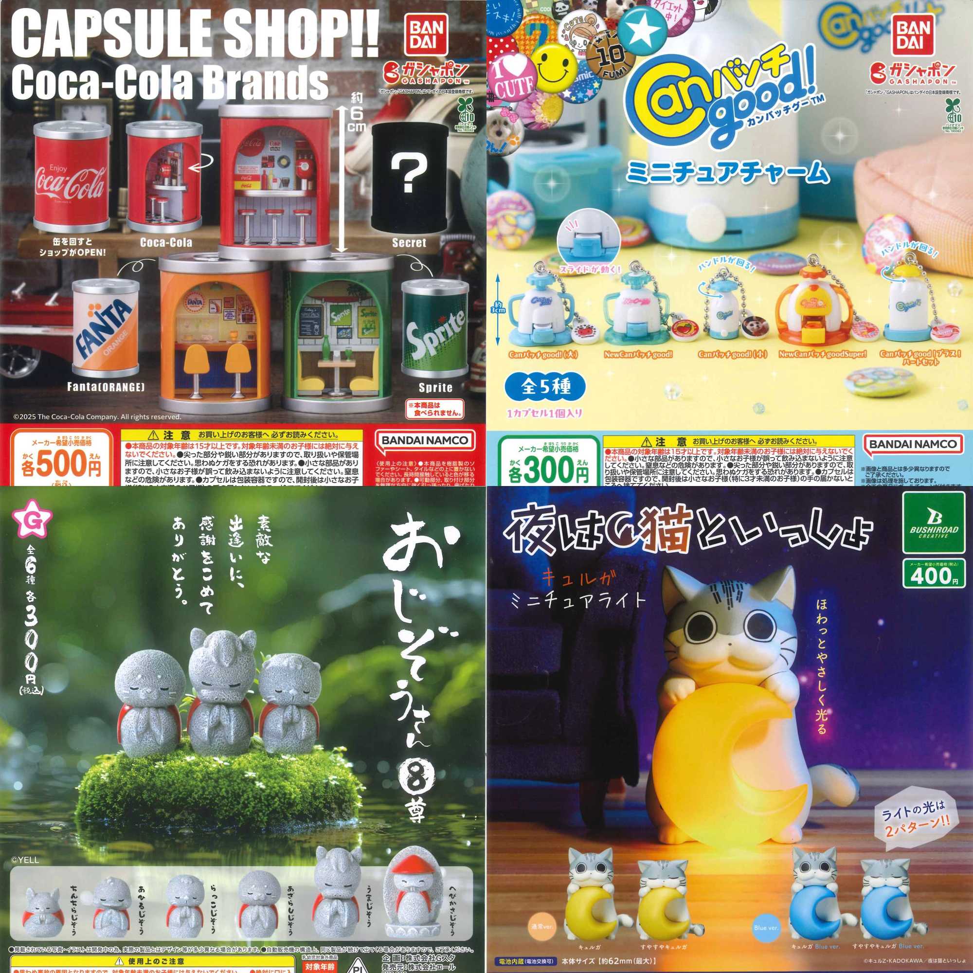 新商品入荷情報