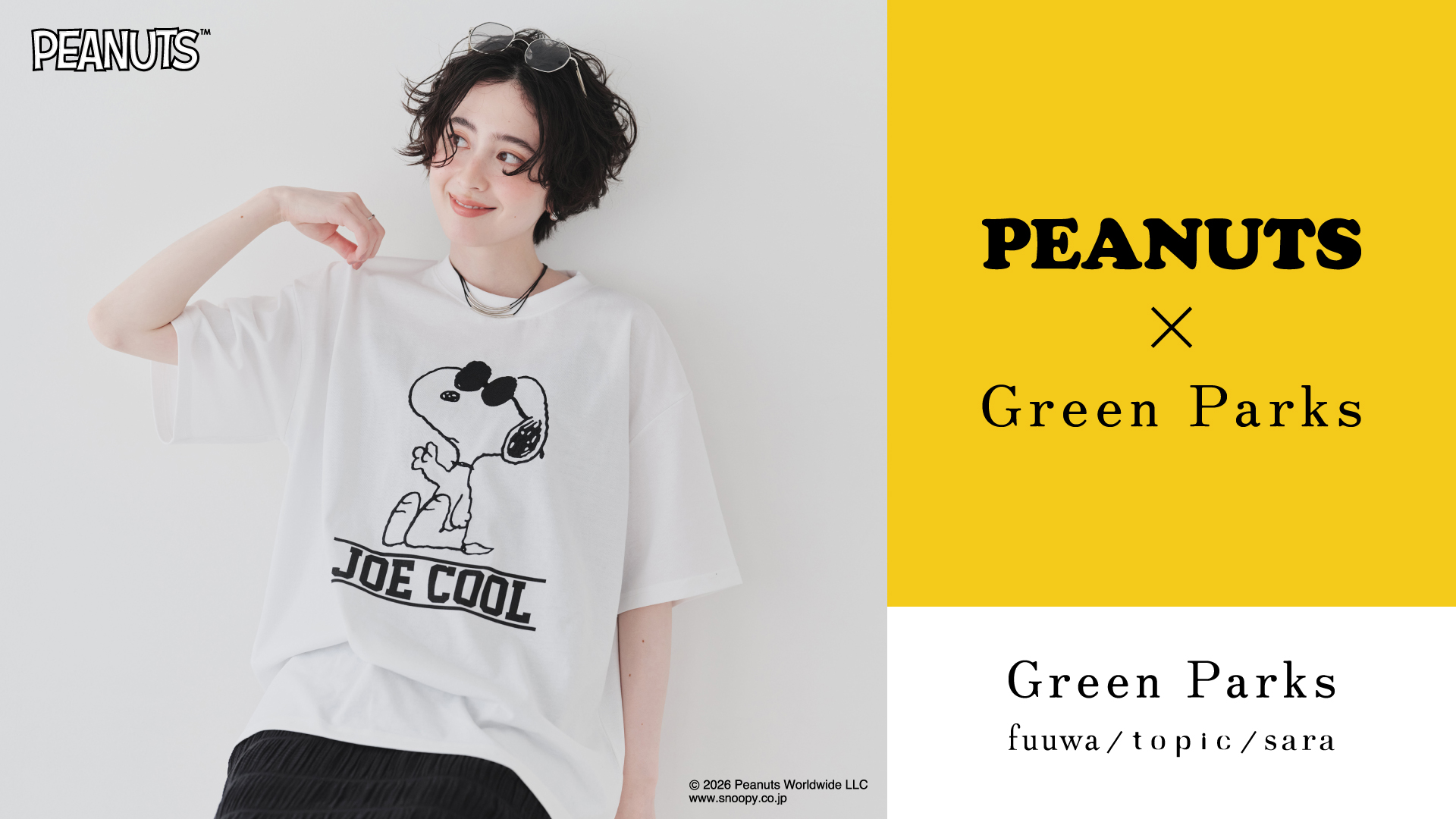 PEANUTS商品 コラボ中