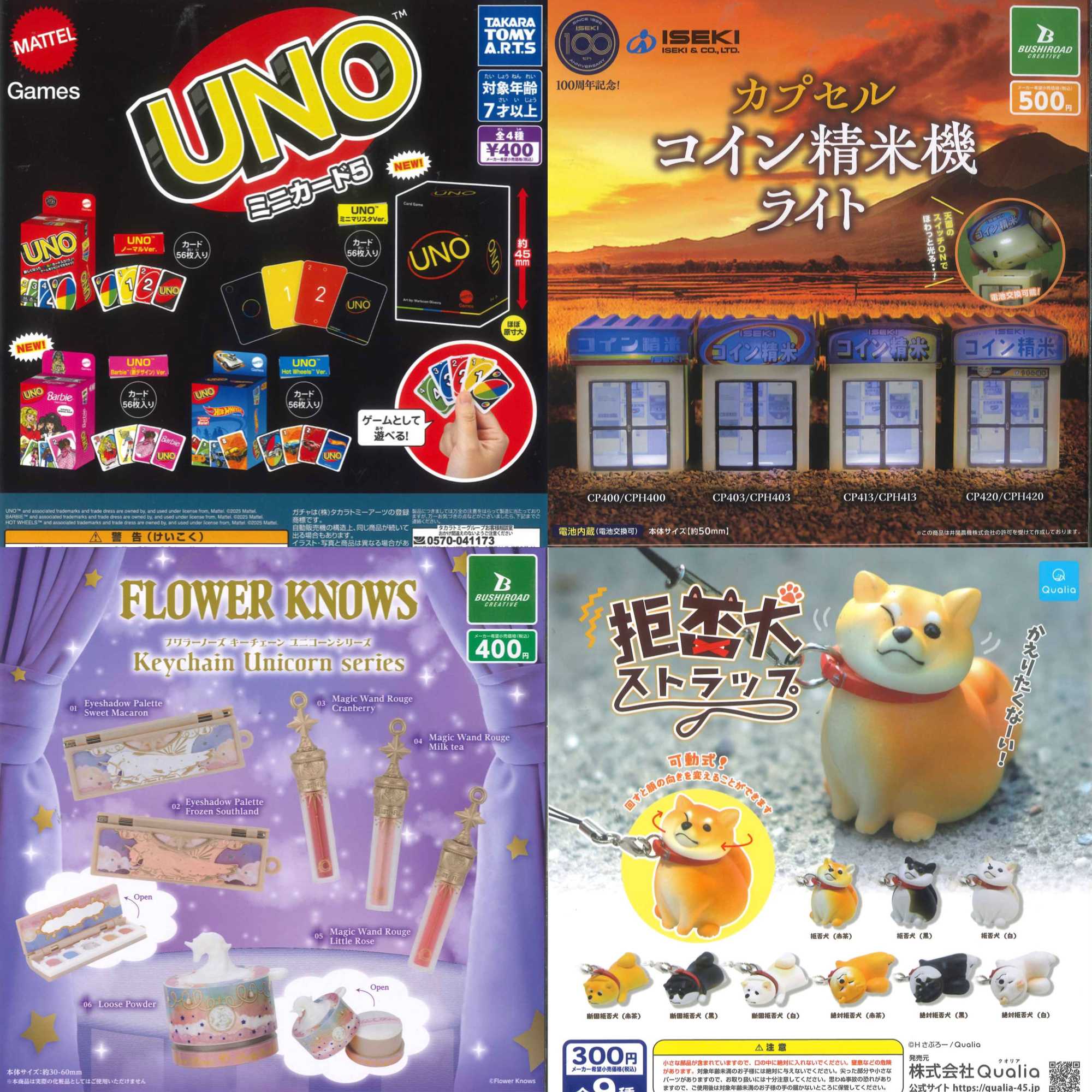 新商品入荷情報