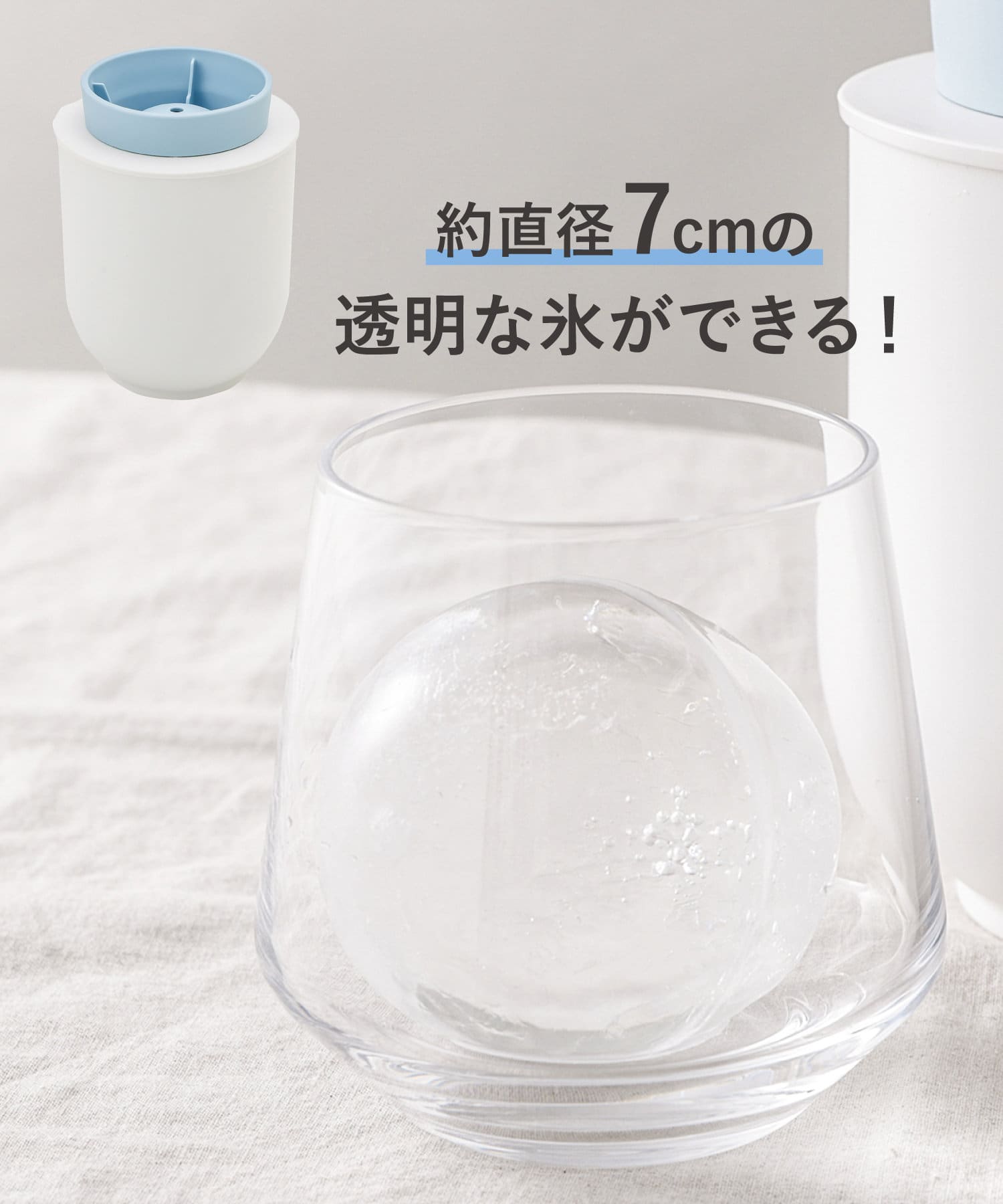 透明な氷がつくれる製氷器  ￥1,100（税込）