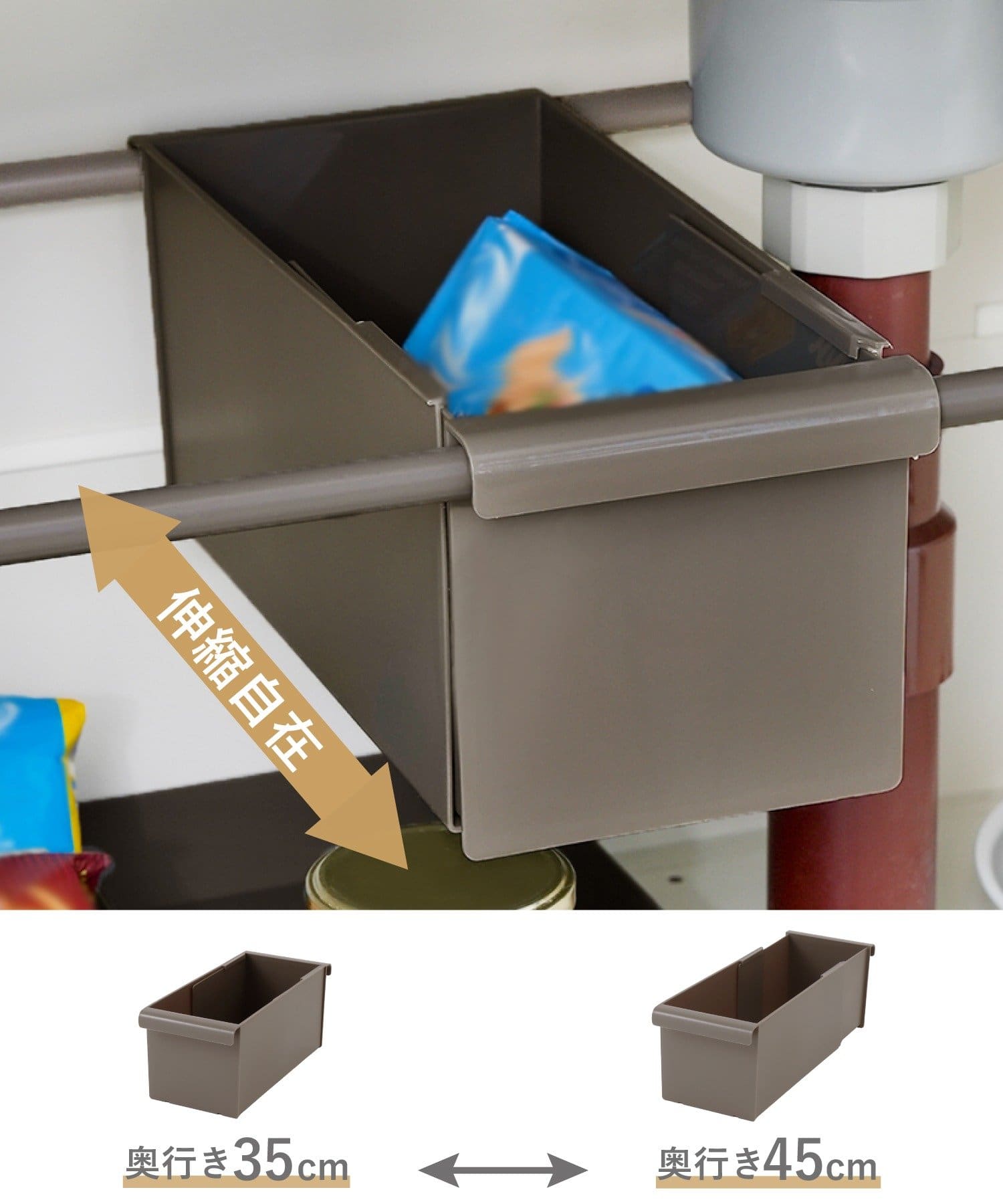 突っ張り棒用収納伸縮ボックス：L ￥880(税込)