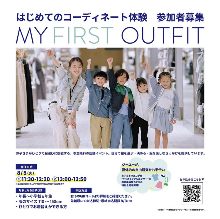 MY FIRST OUTFIT