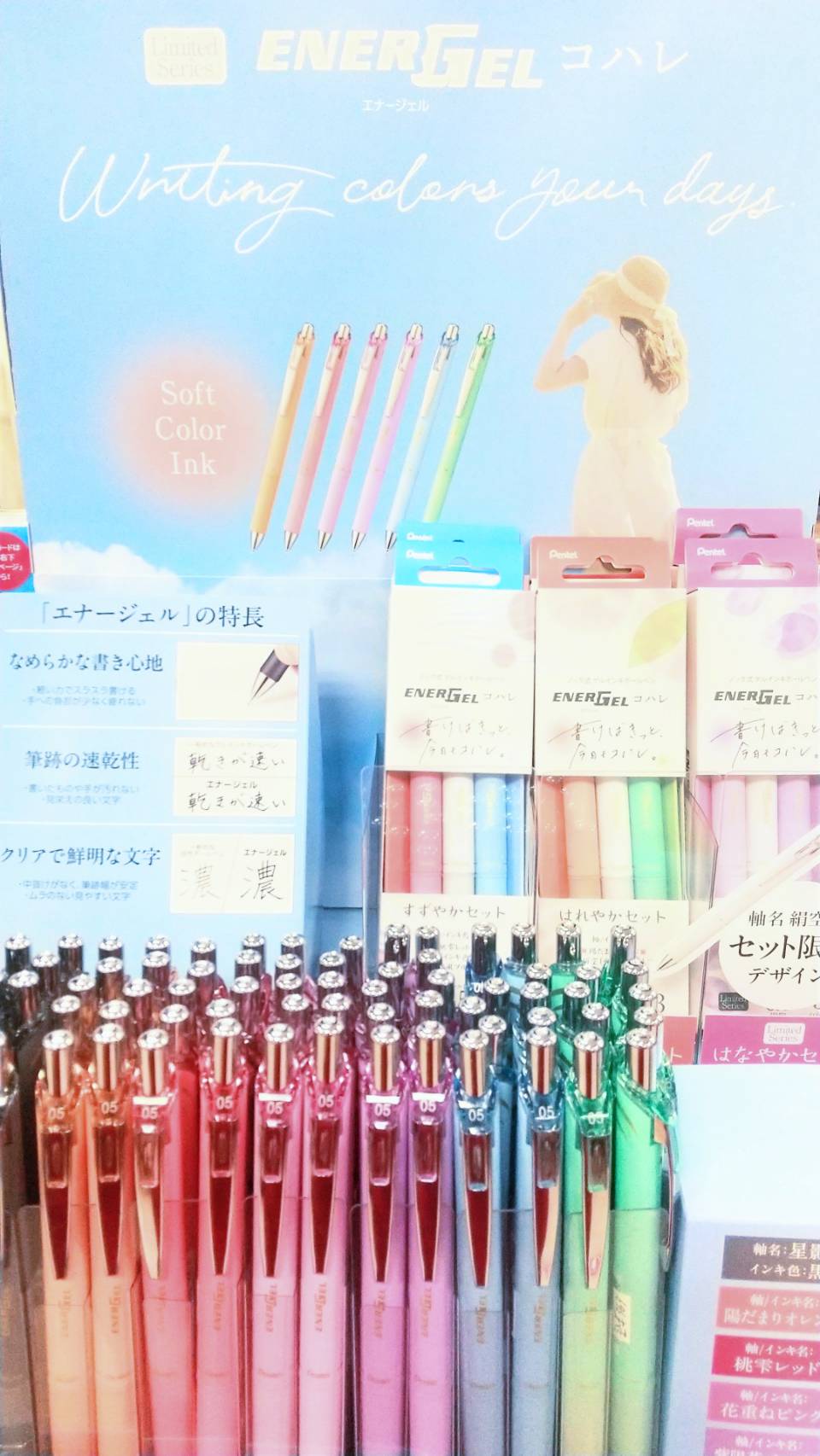 ☆ぺんてる エナージェル コハレ☆