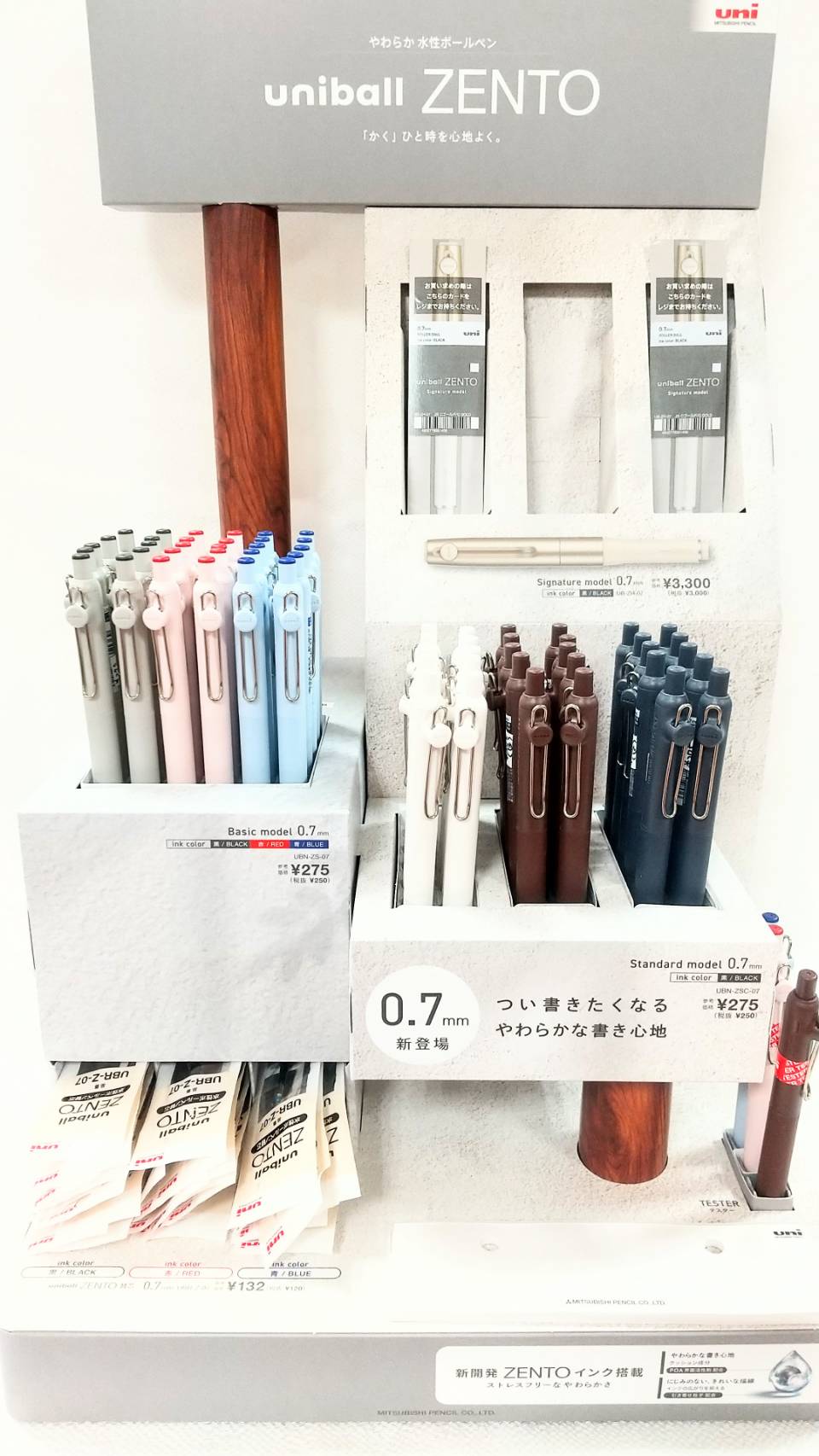 ☆☆三菱 ユニボール ゼント0.7☆☆