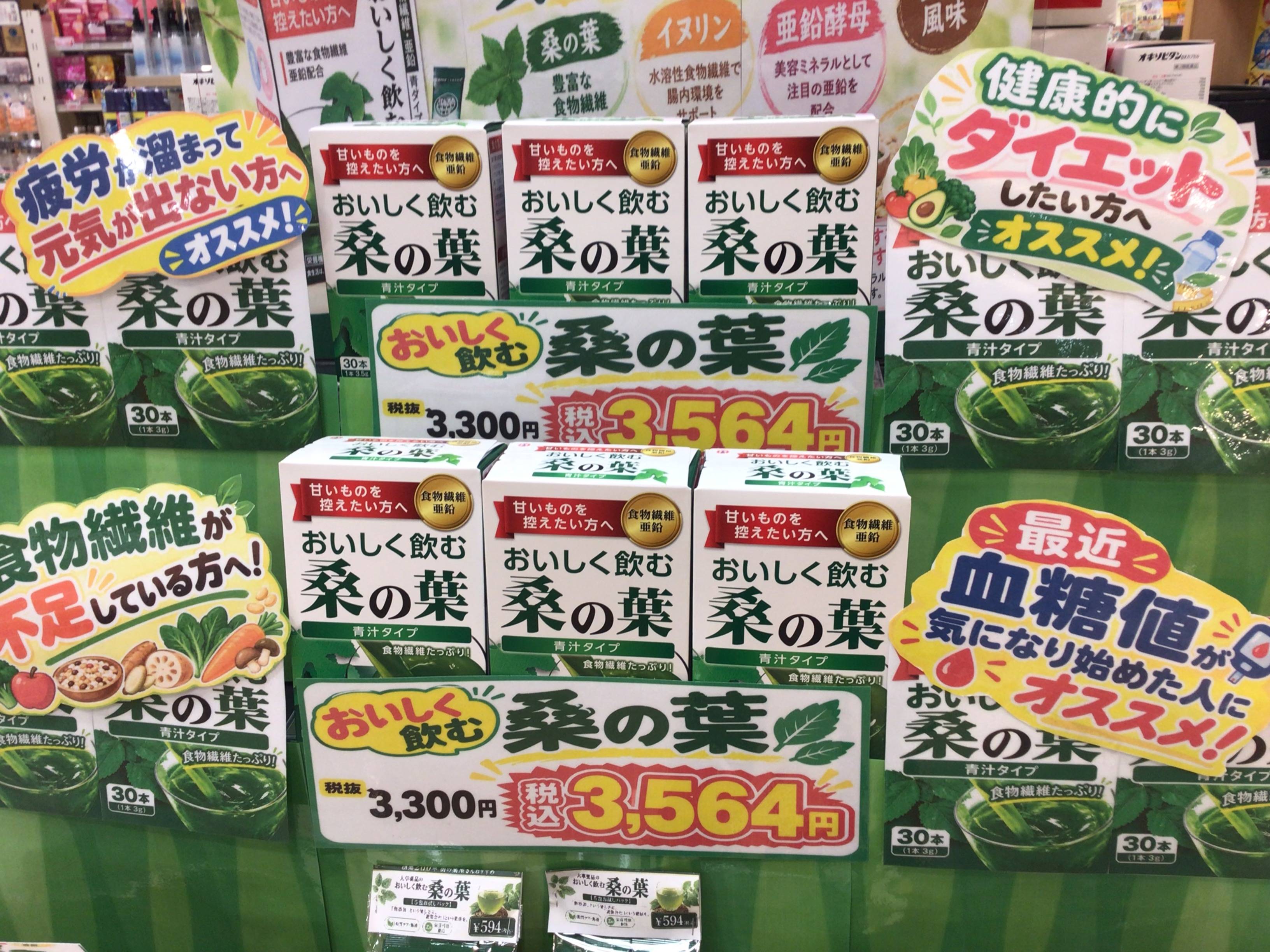 おいしく飲む