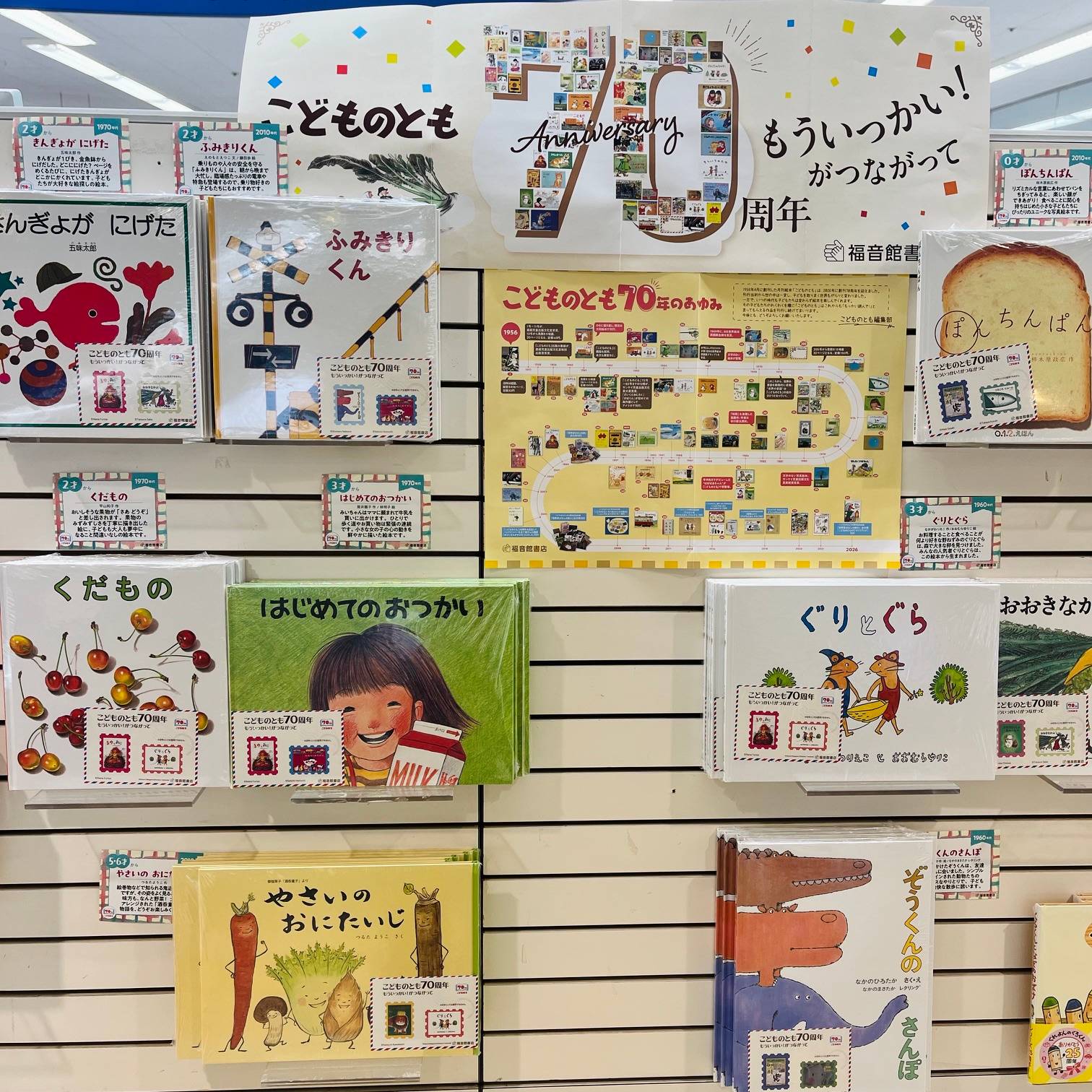 福音館書店「こどものとも」
