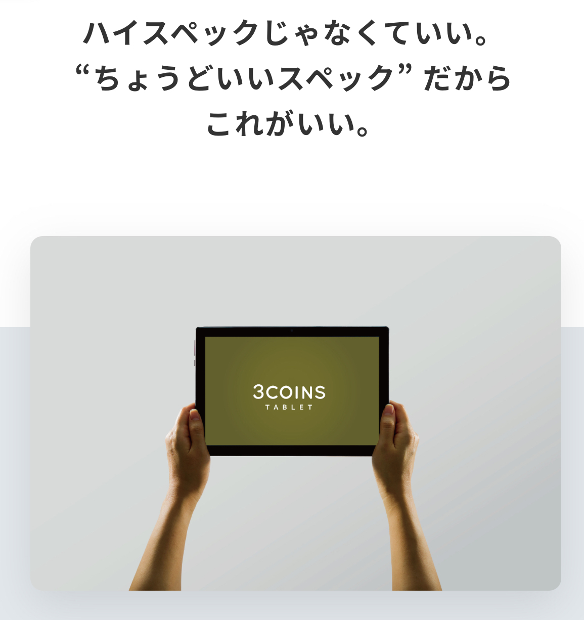 10.1インチ タブレット