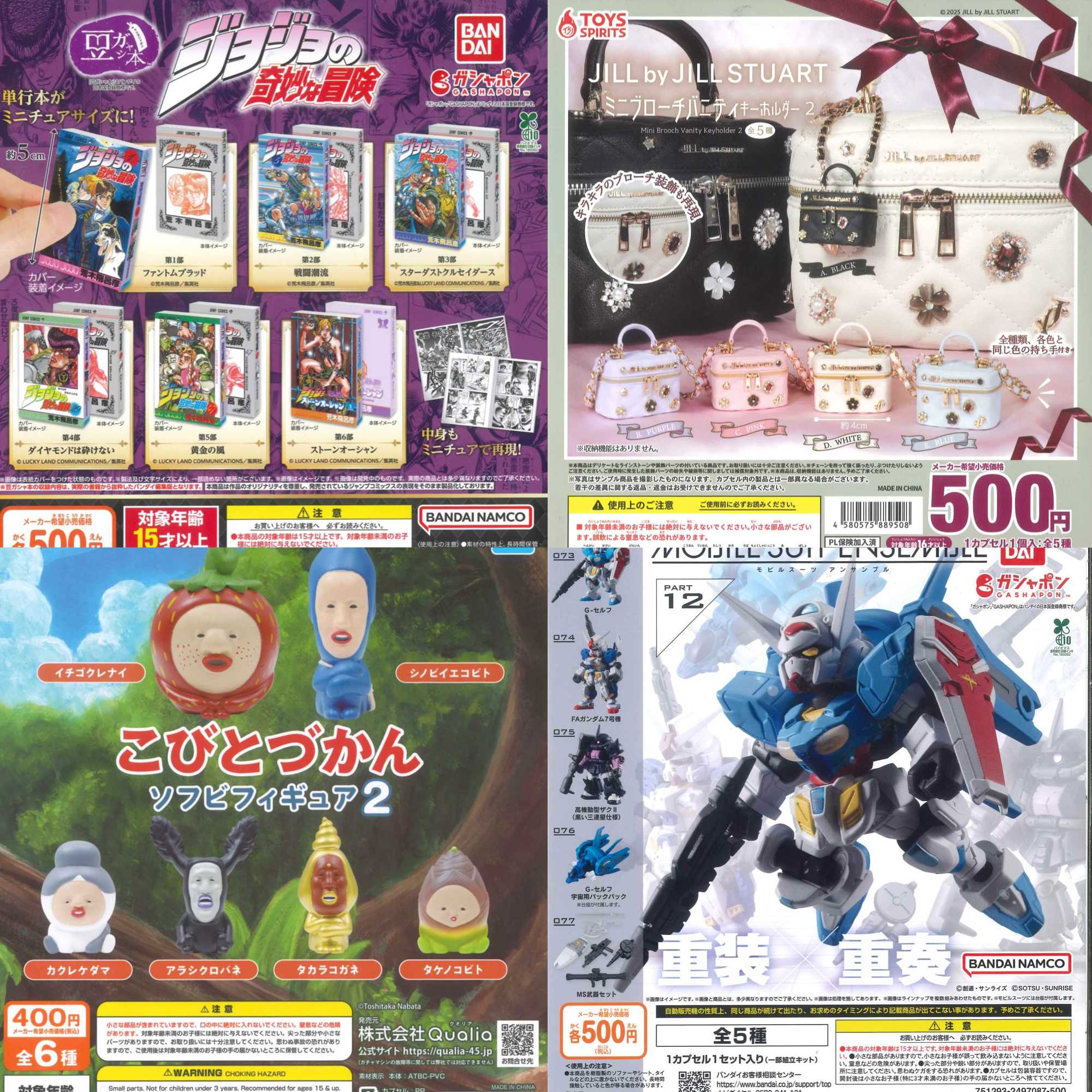 新商品入荷情報