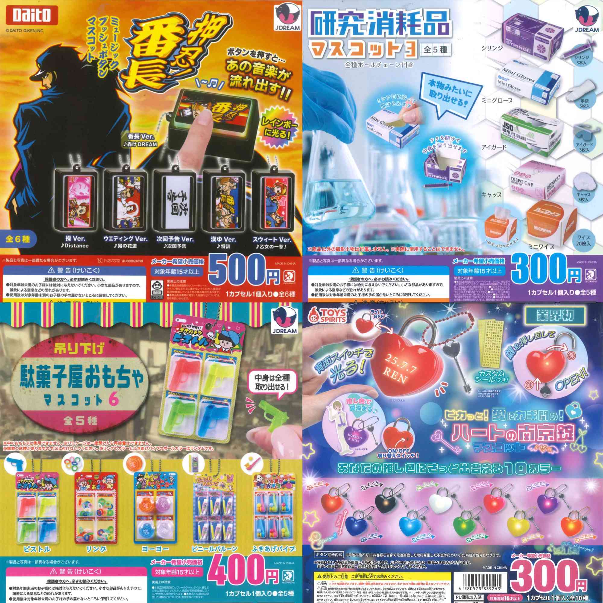 新商品入荷情報