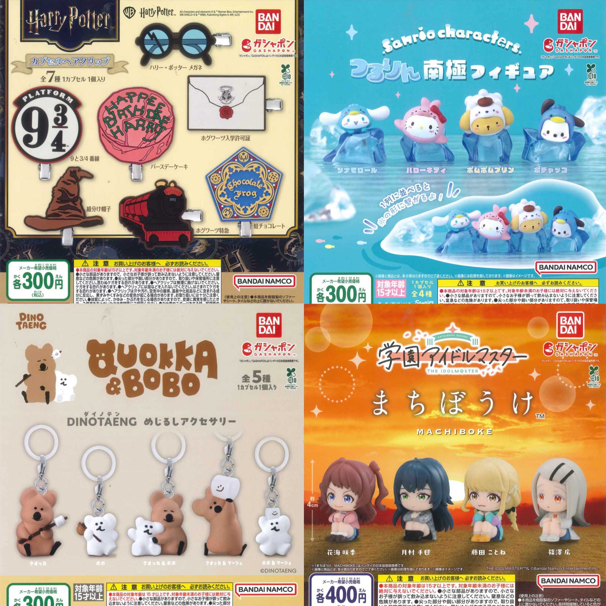新商品入荷情報