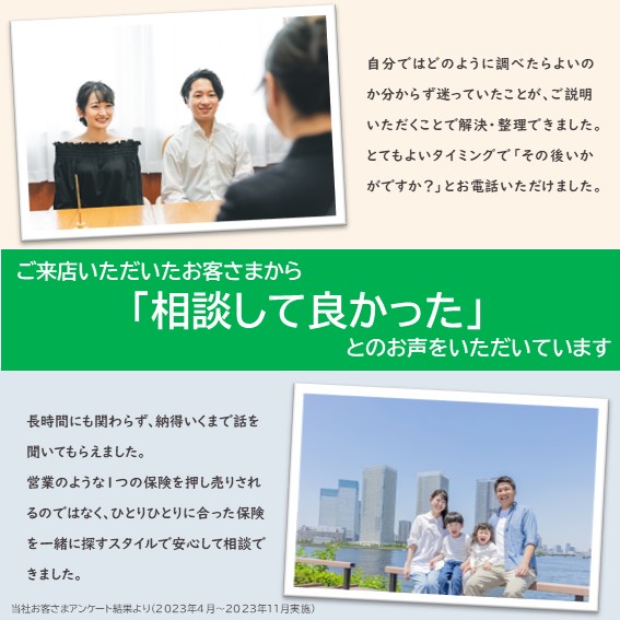 お客さまの声