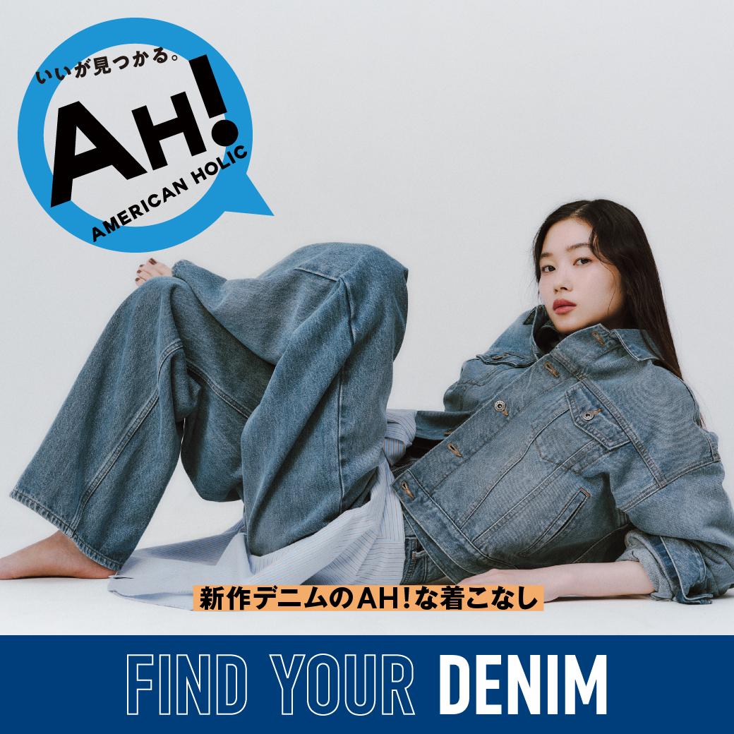 ★AH！AMERICAN HOLIC★　