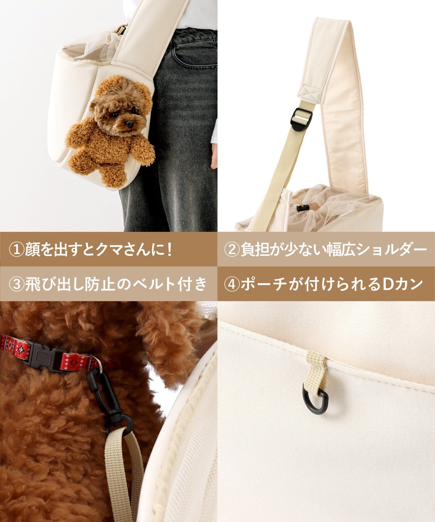 顔出しベアバッグ ￥3,300(税込)