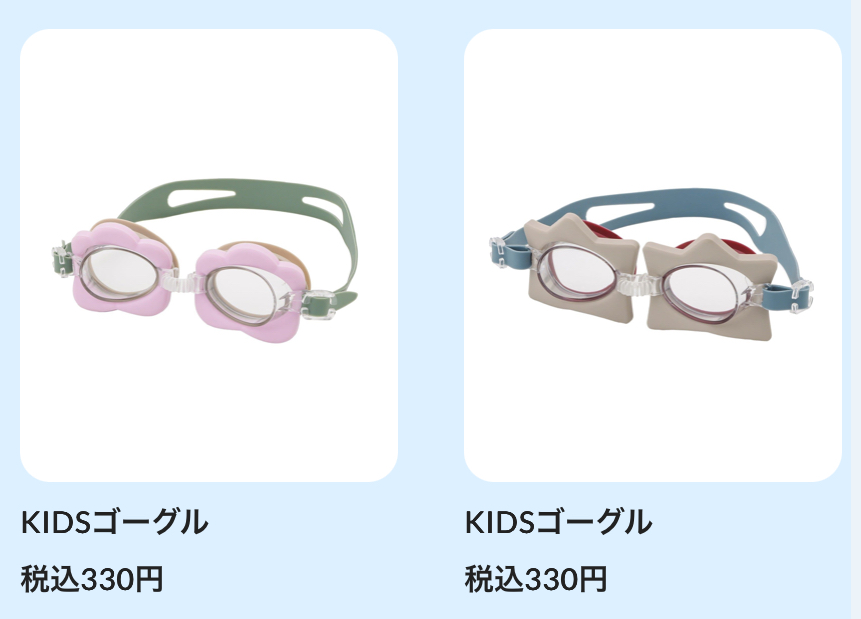 KIDSゴーグル　各種￥330(税込)
