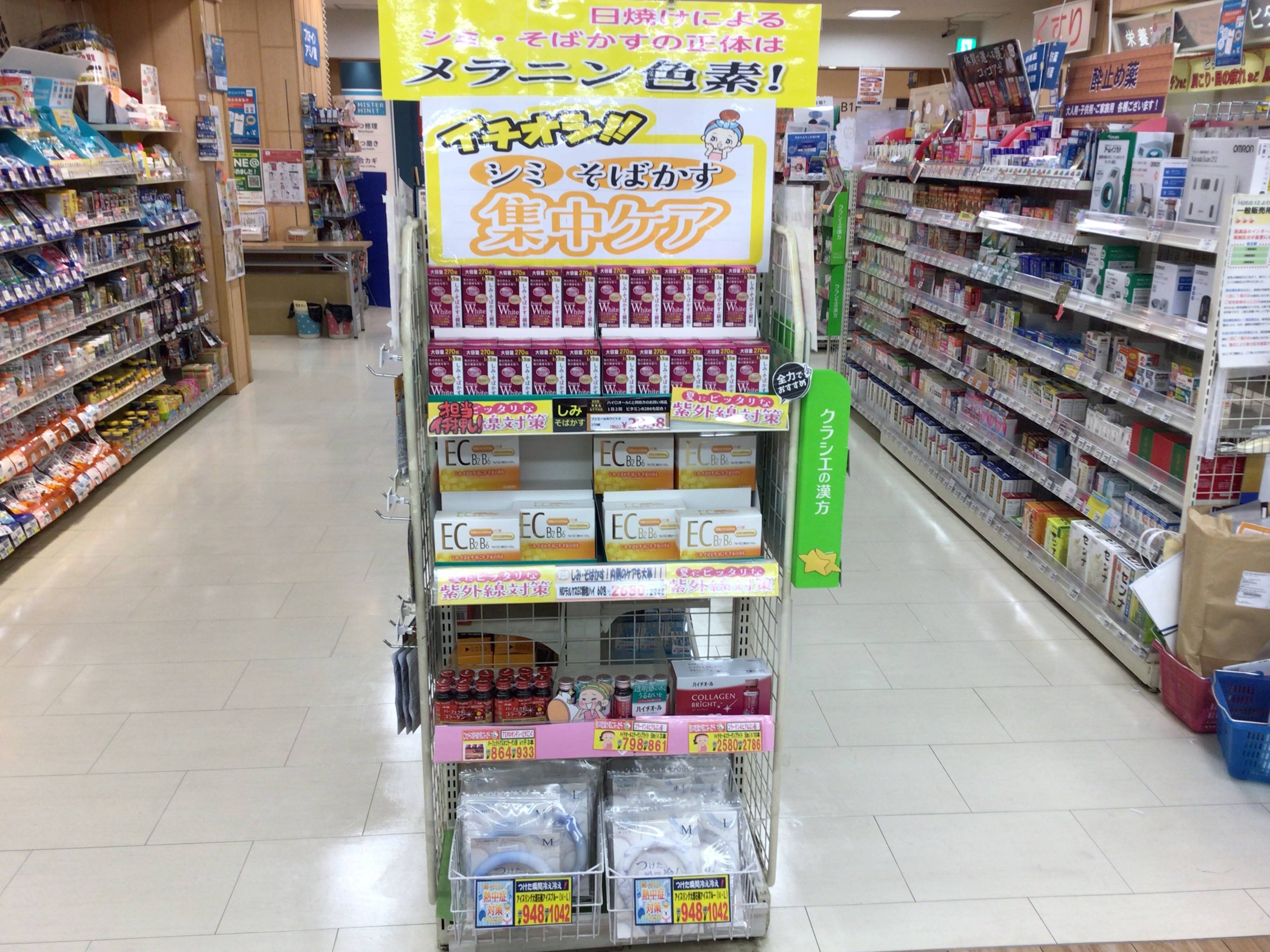 内側からシミ・そばかすケア！