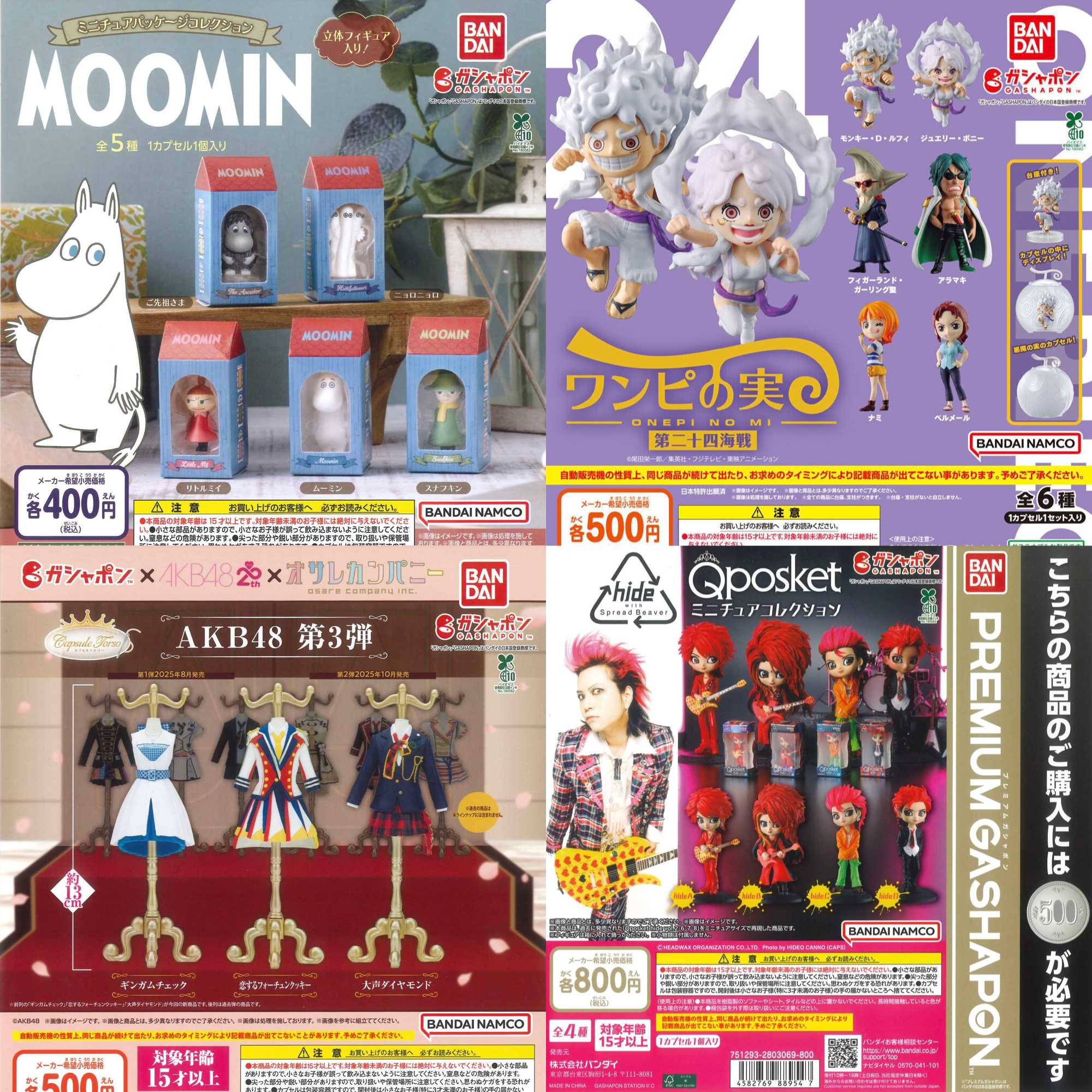 新商品入荷情報