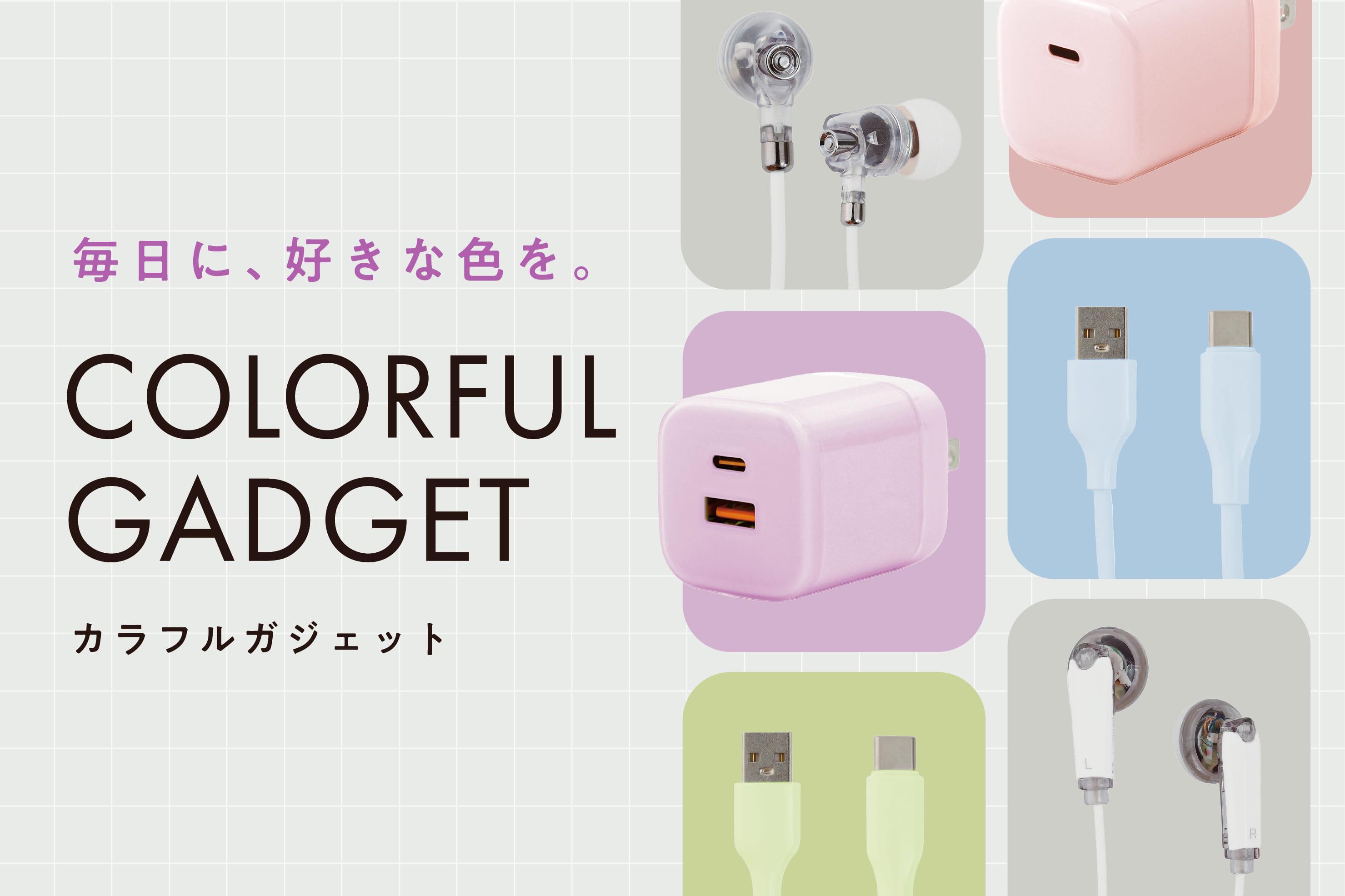 COLORFUL GADGET
