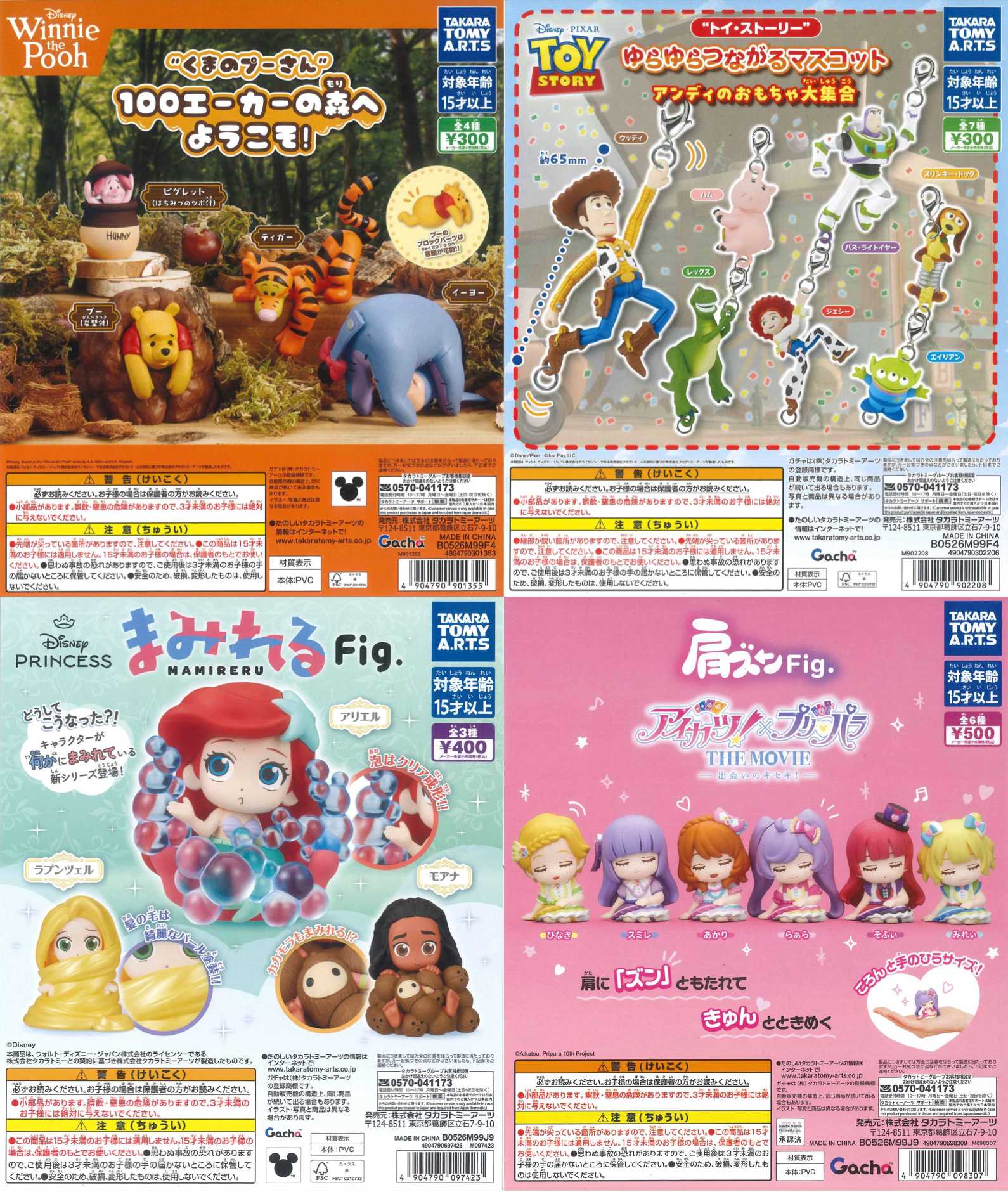 新商品入荷情報