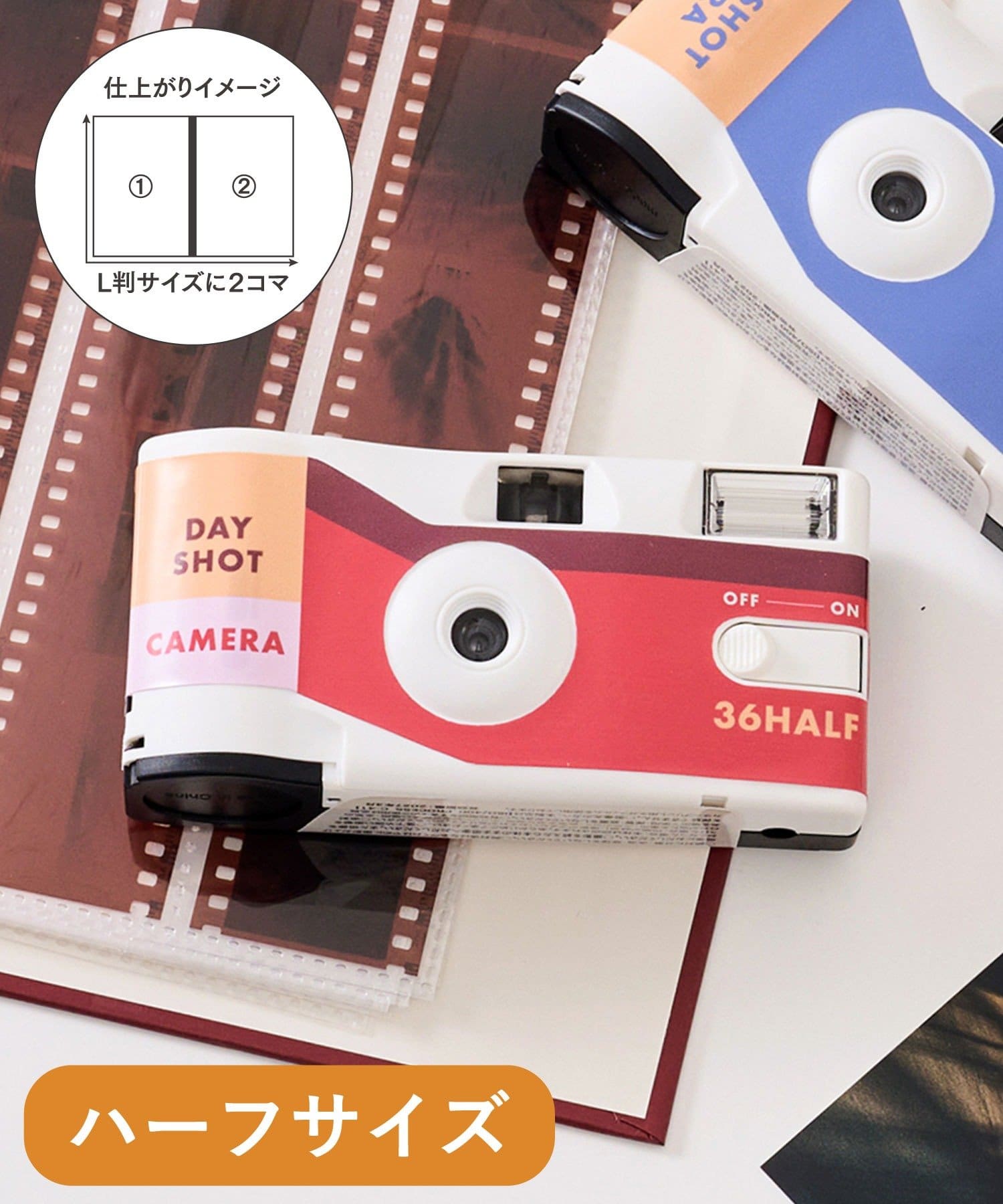 Day Shot36枚：ハーフサイズ 3,300(税込)→2,310(税込)