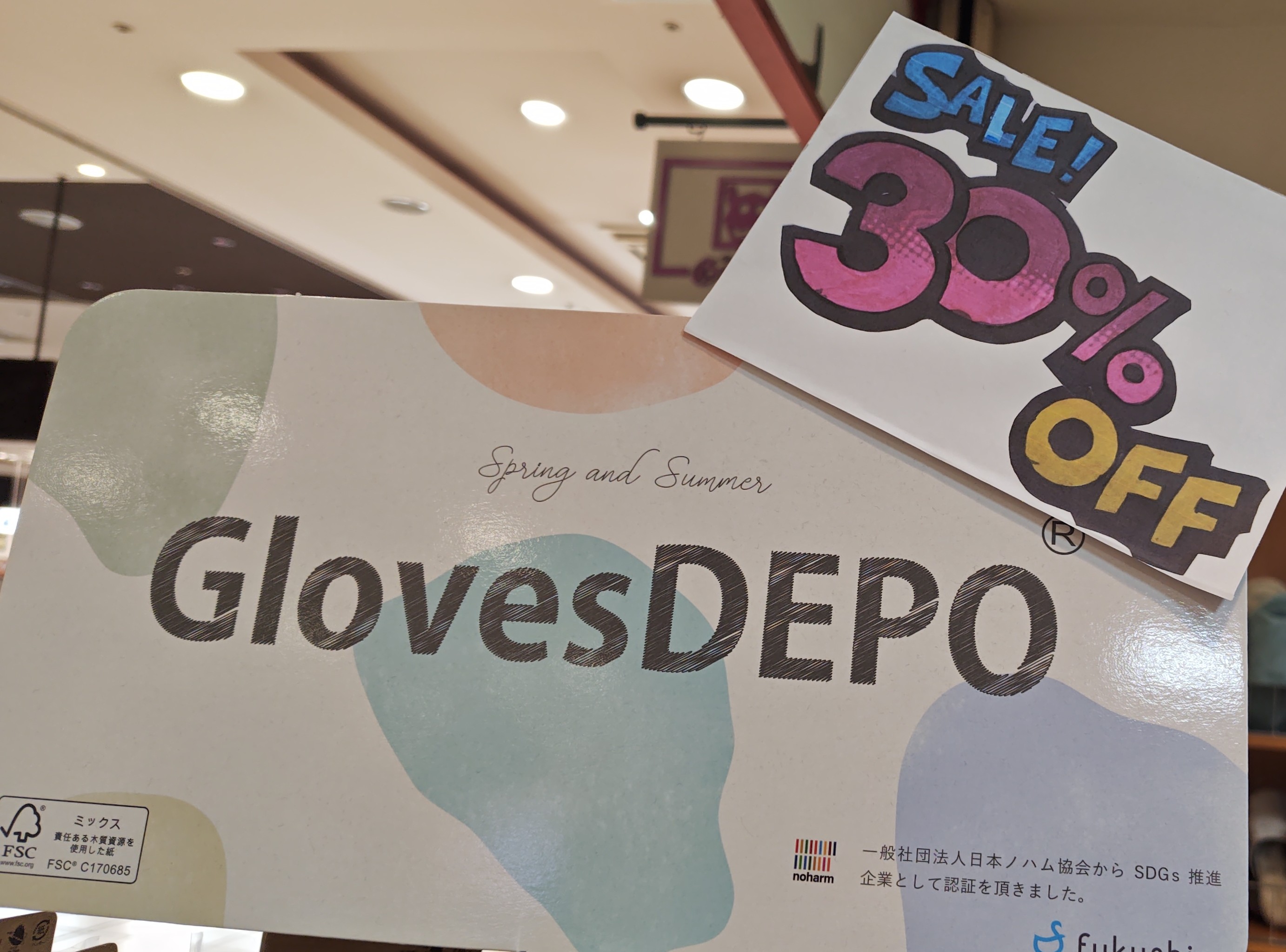 手袋値下げしました！