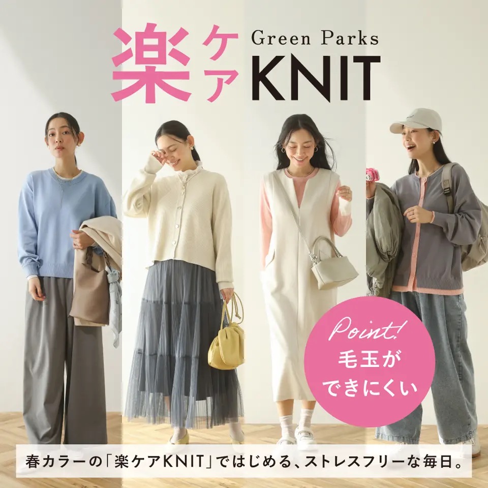 楽ケアニット　＃2　