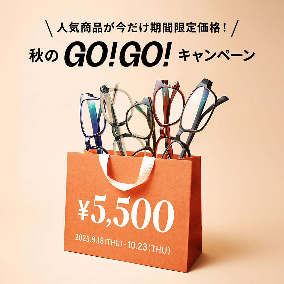 秋のGO！GO! キャンペーン