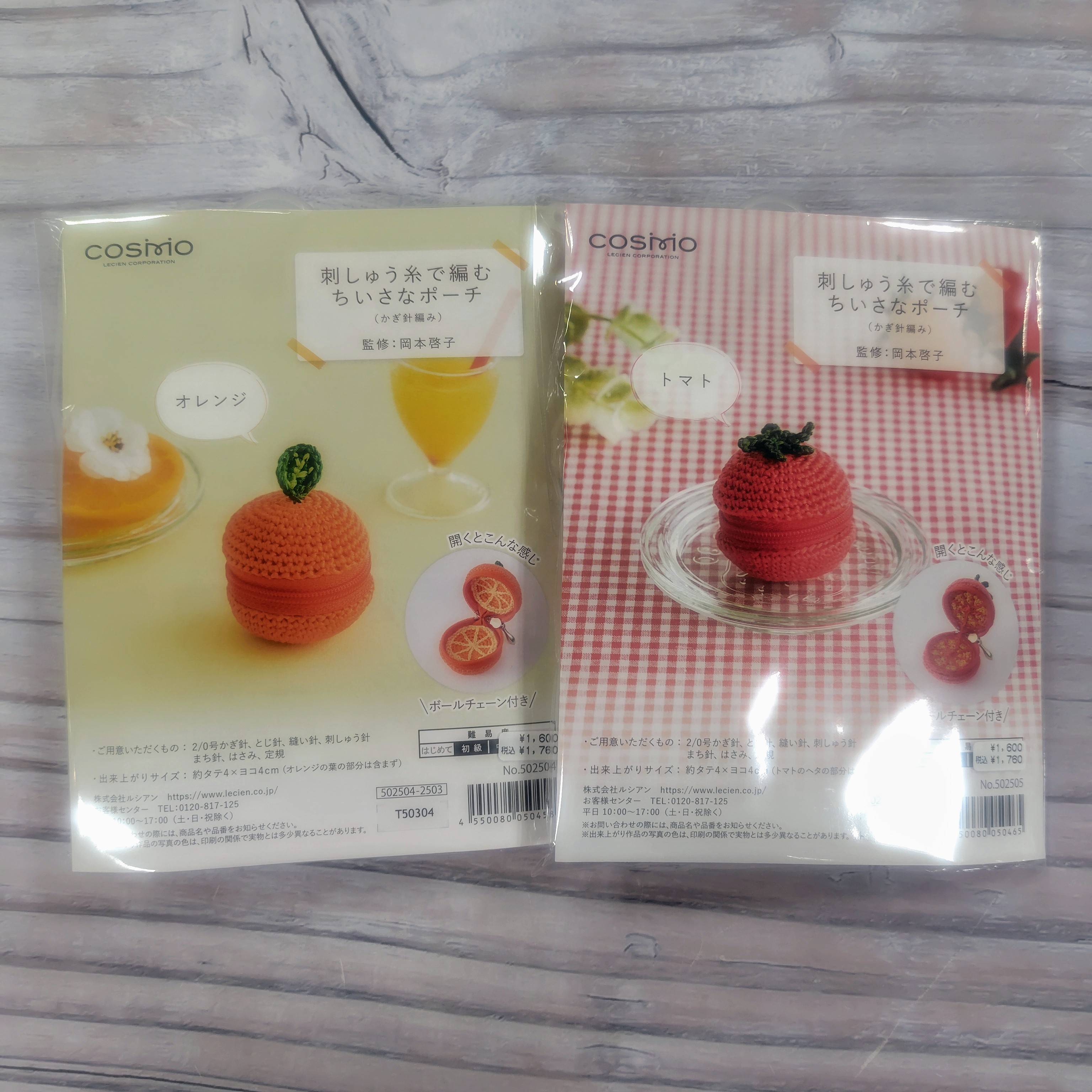 オレンジとトマト