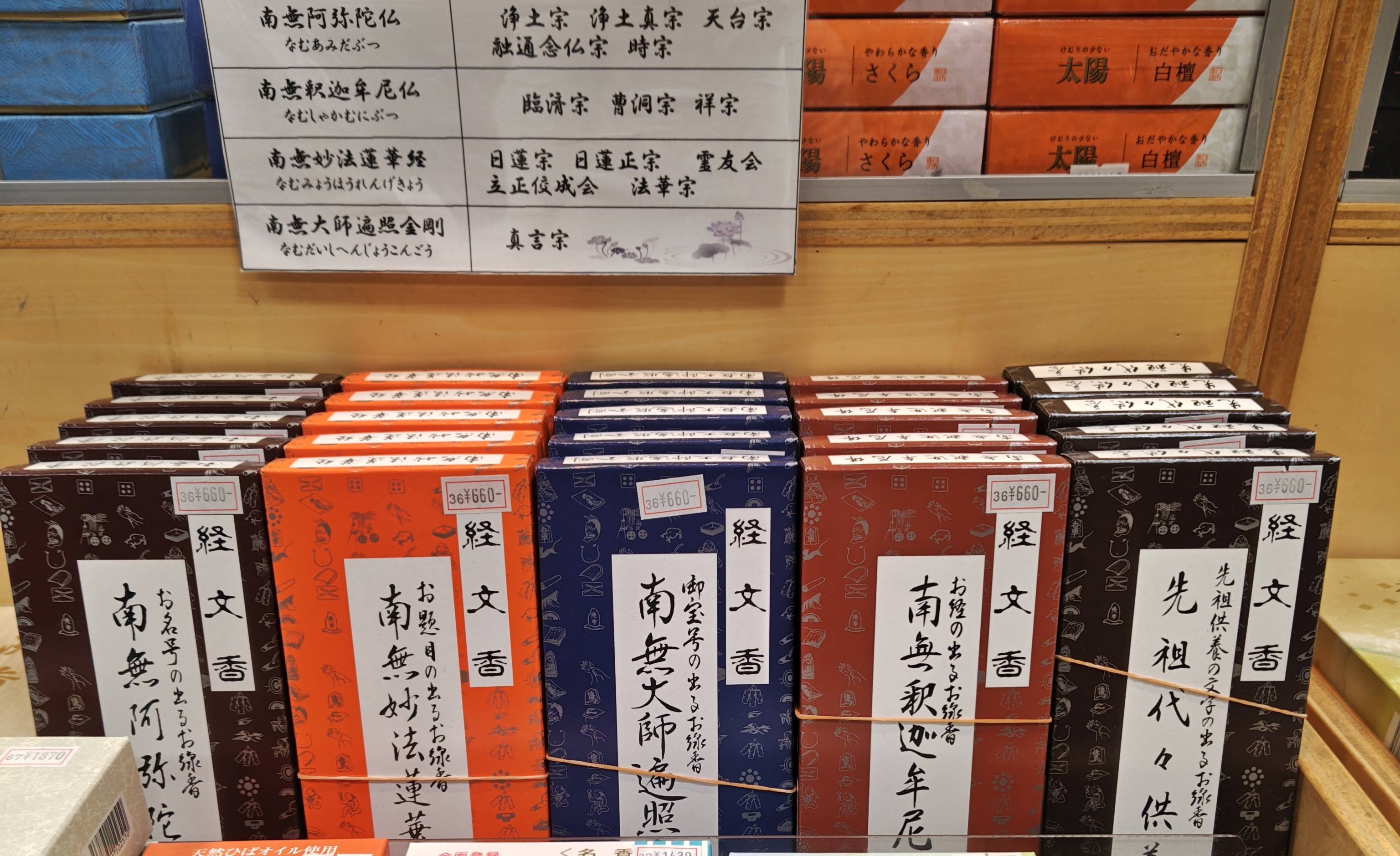 灰に文字が浮かび上がるお線香
