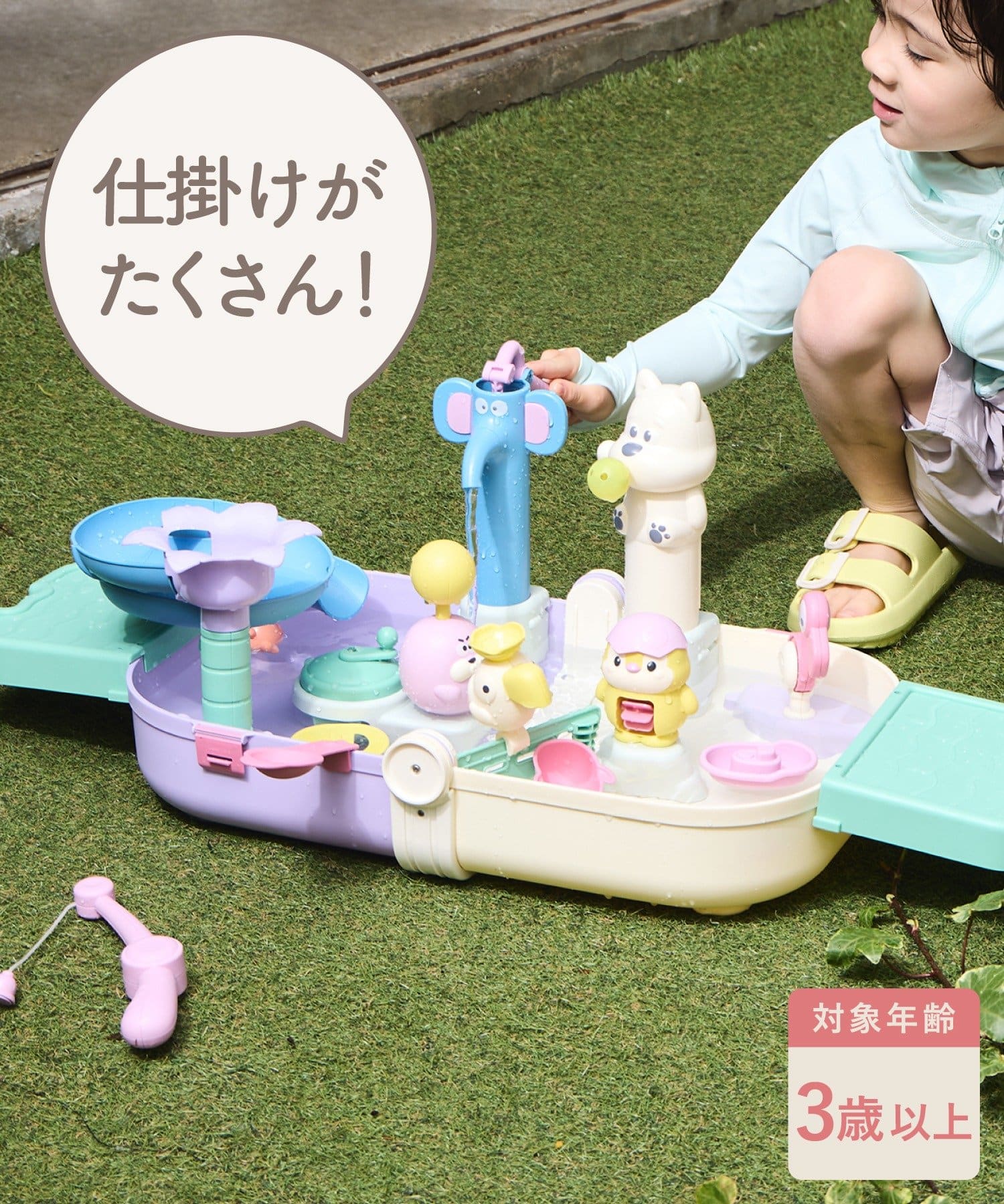 折りたたみ式ウォータープレイ ￥3,850(税込)