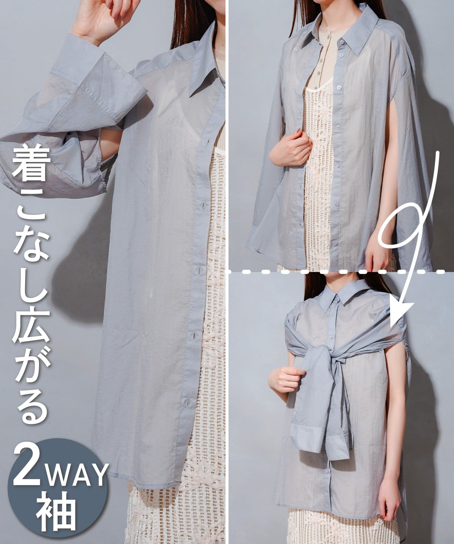 UVシアーシャツ ￥2,200(税込)