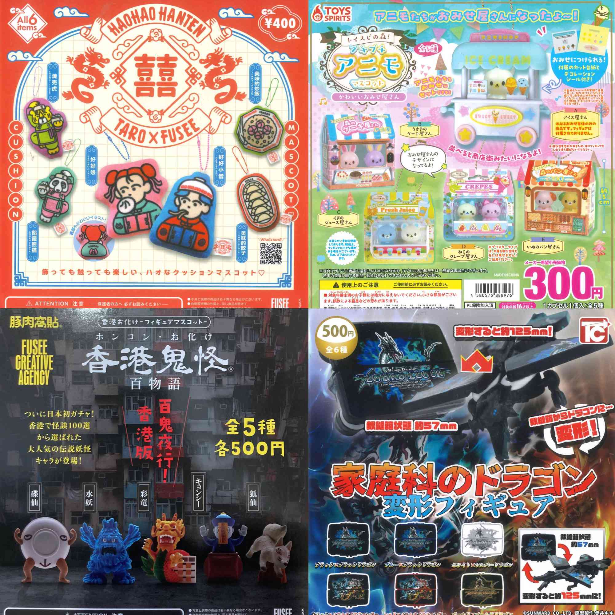 新商品入荷情報