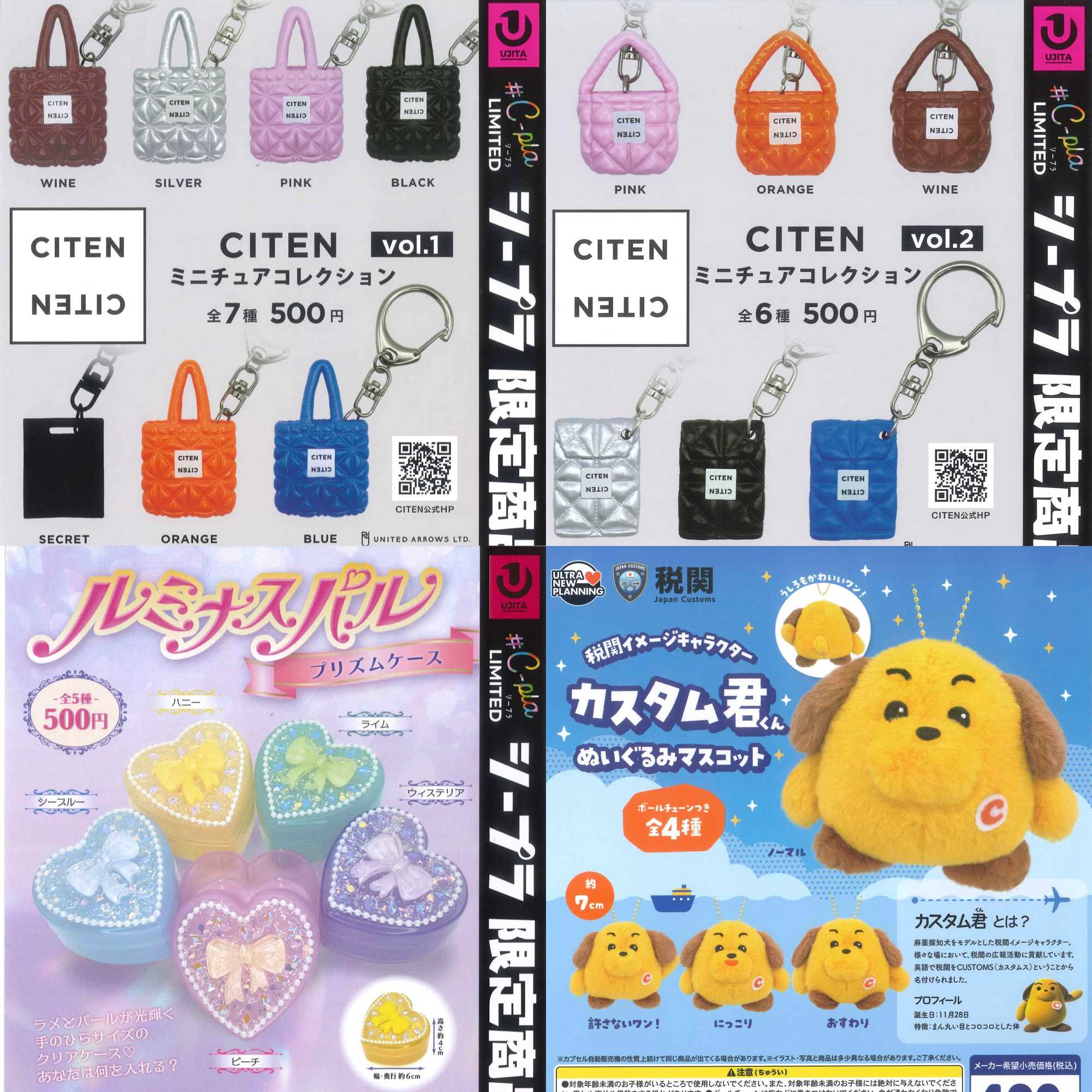 新商品&再入荷情報