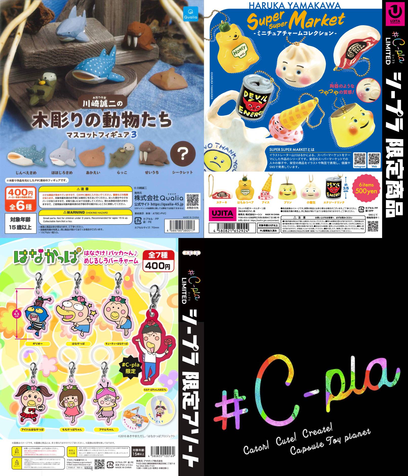 新商品入荷情報