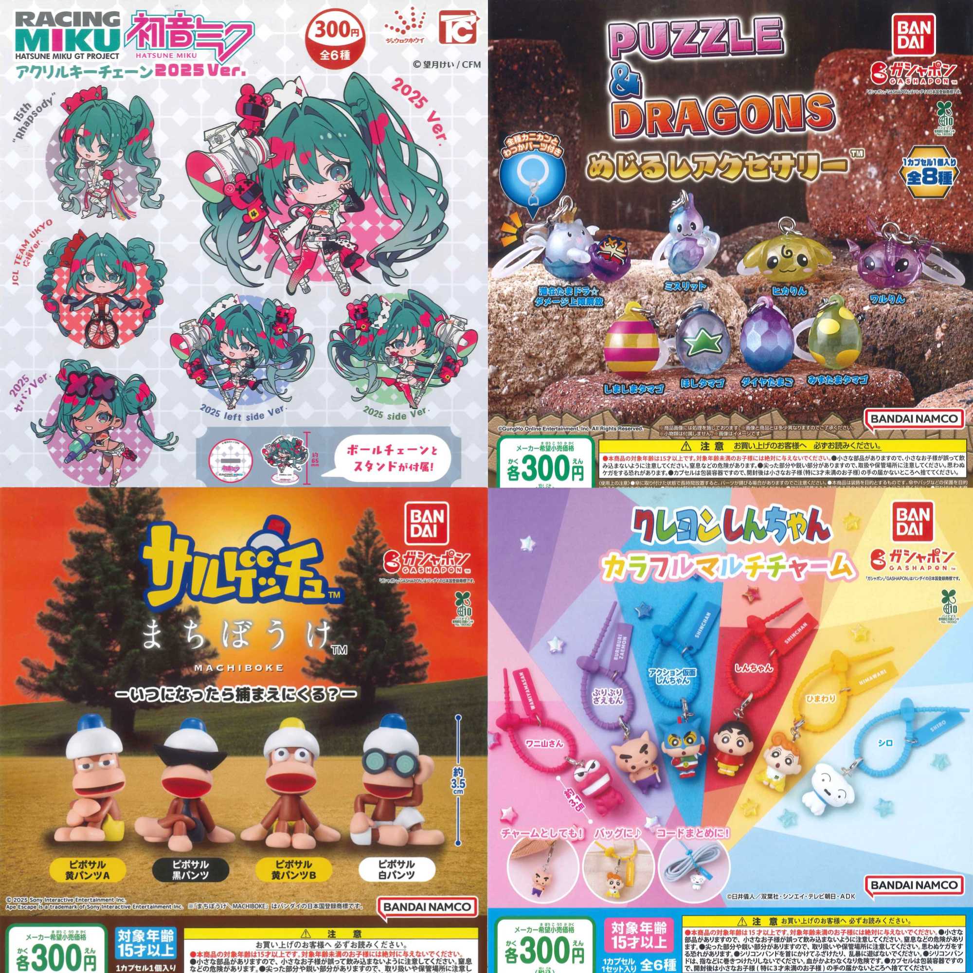 新商品入荷情報