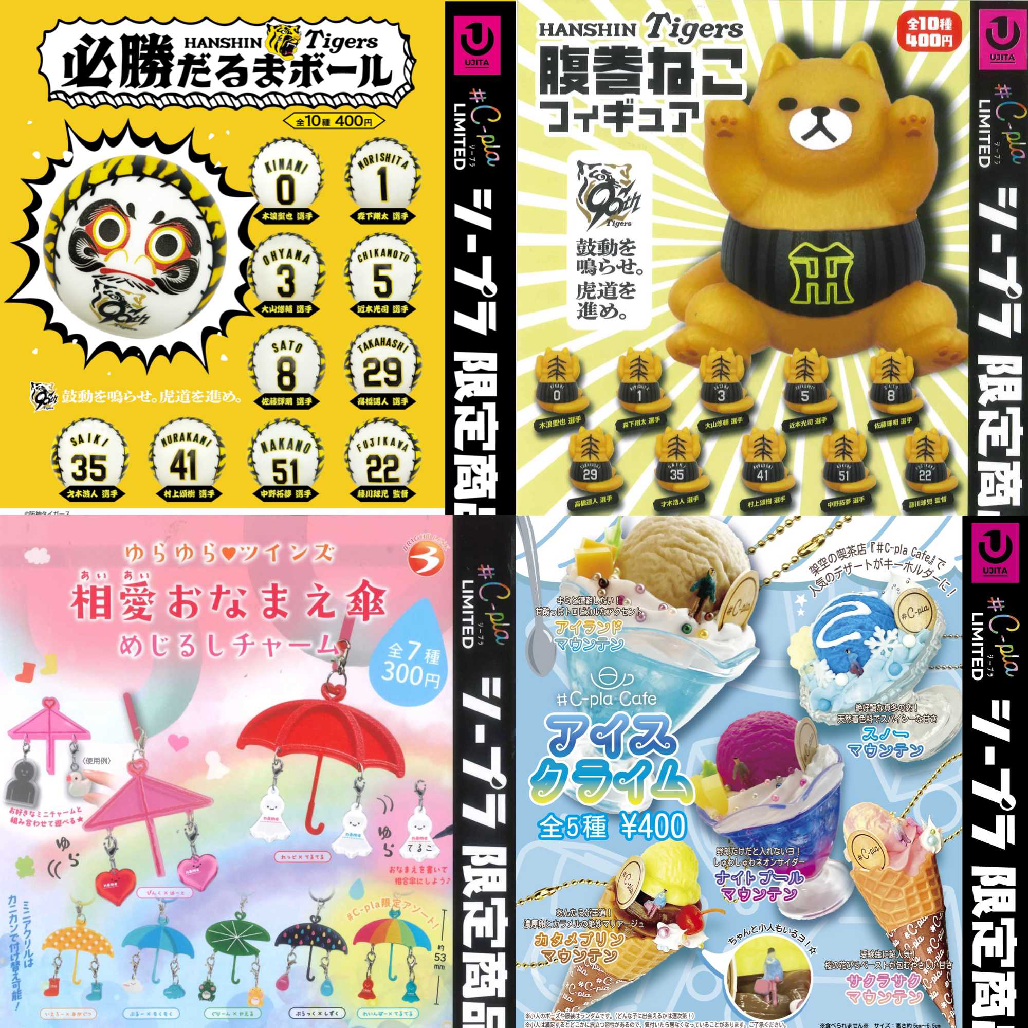 新商品入荷情報