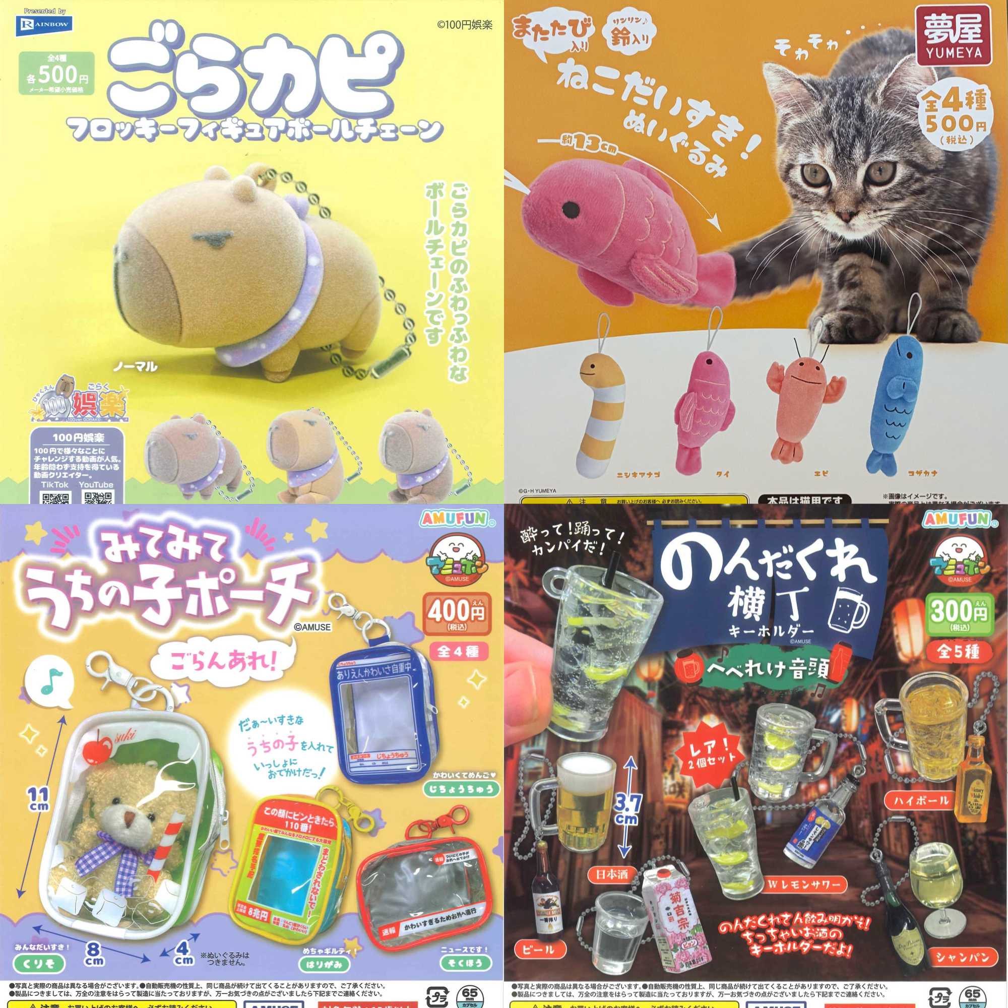 新商品入荷情報