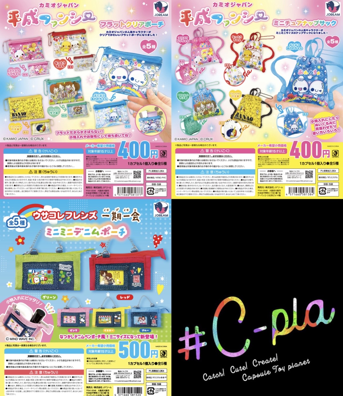 新商品入荷情報