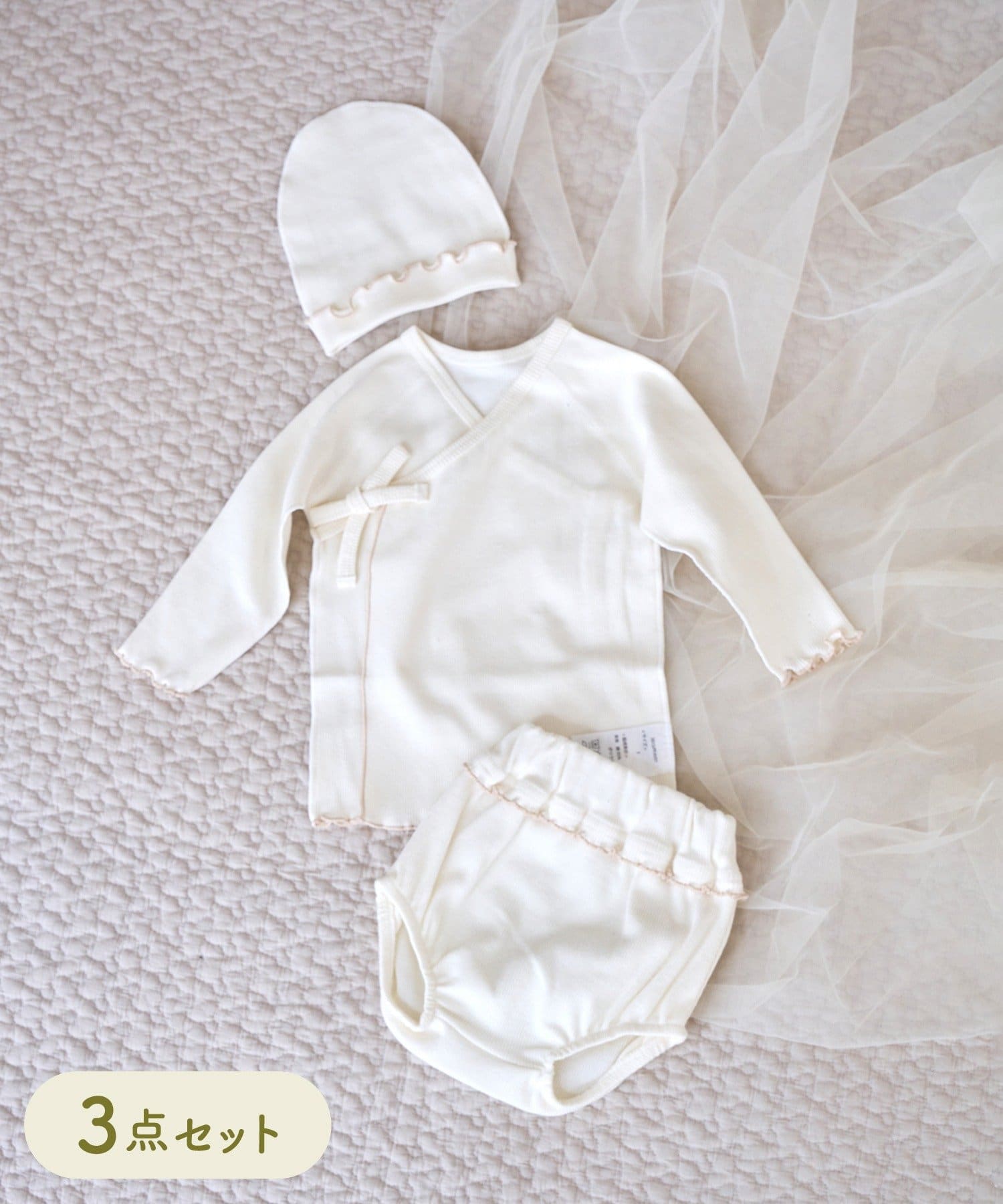 ニューボーンセット ¥1,980(税込)