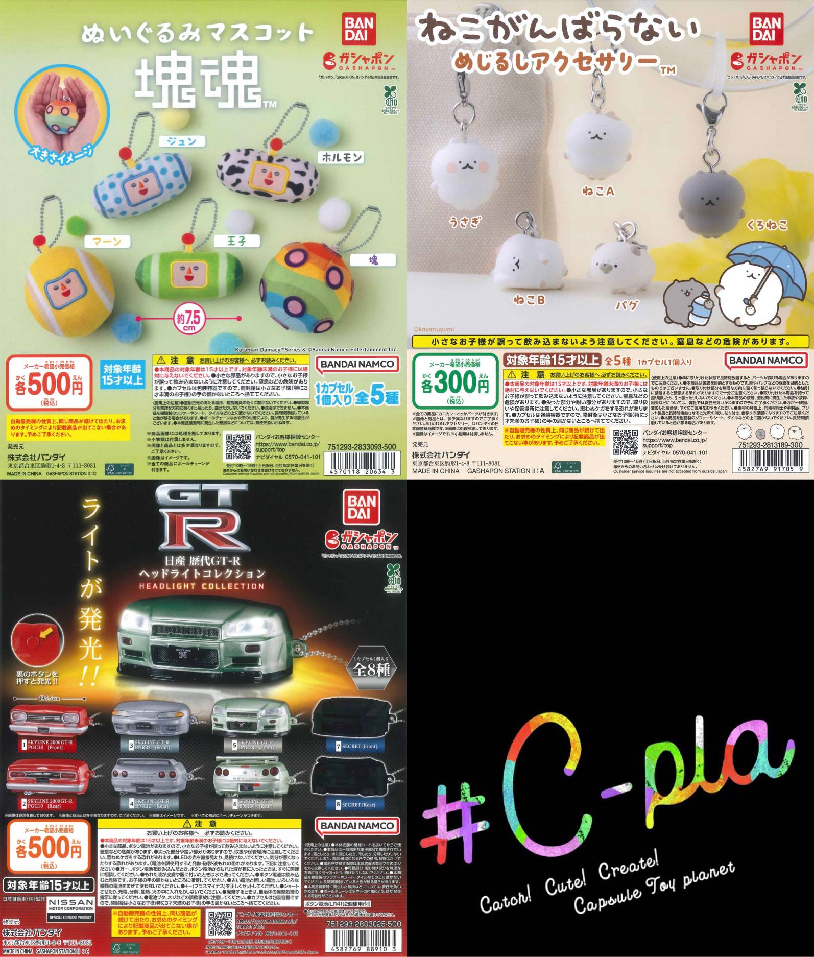 新商品入荷情報