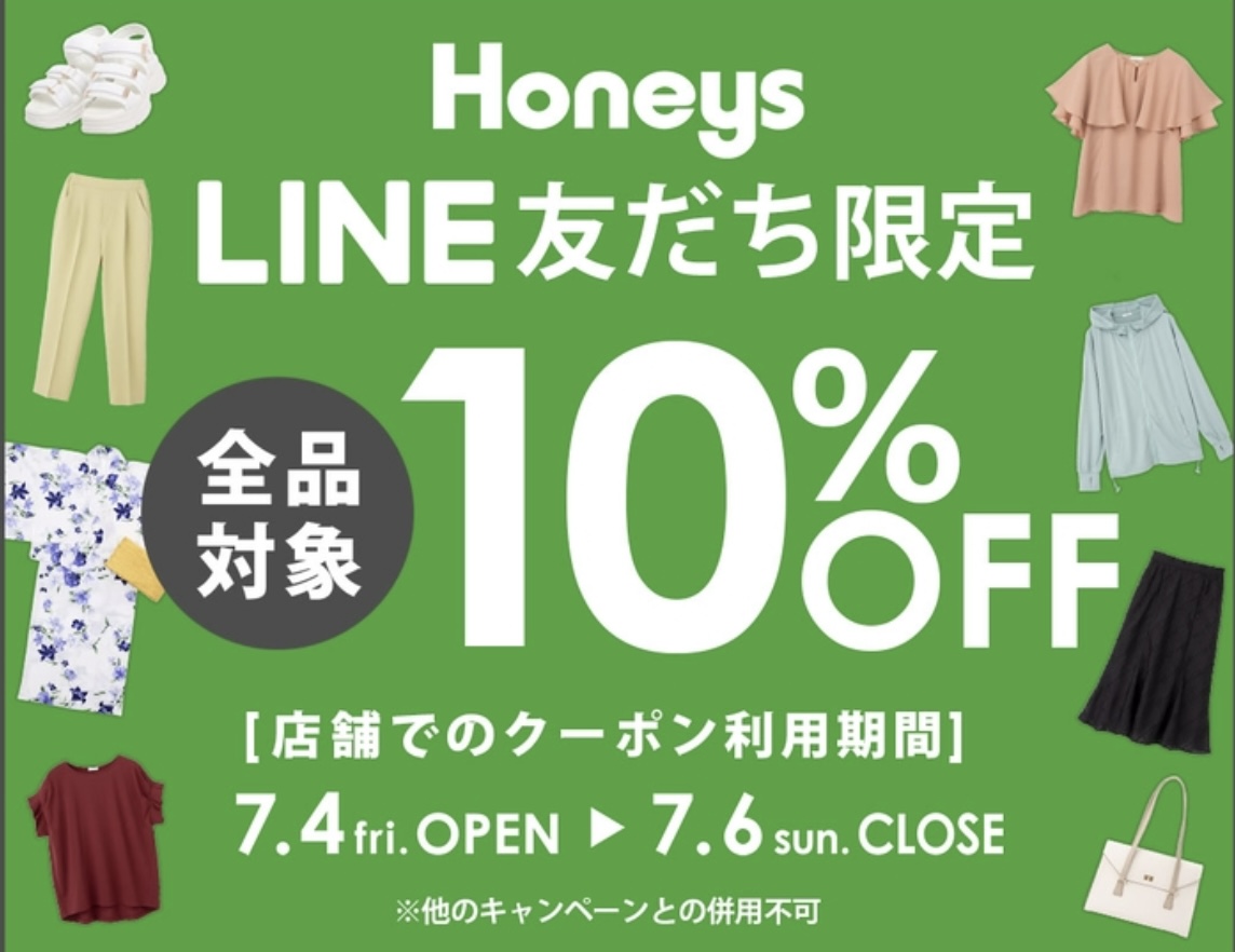 【LINE友だち限定10%OFF】