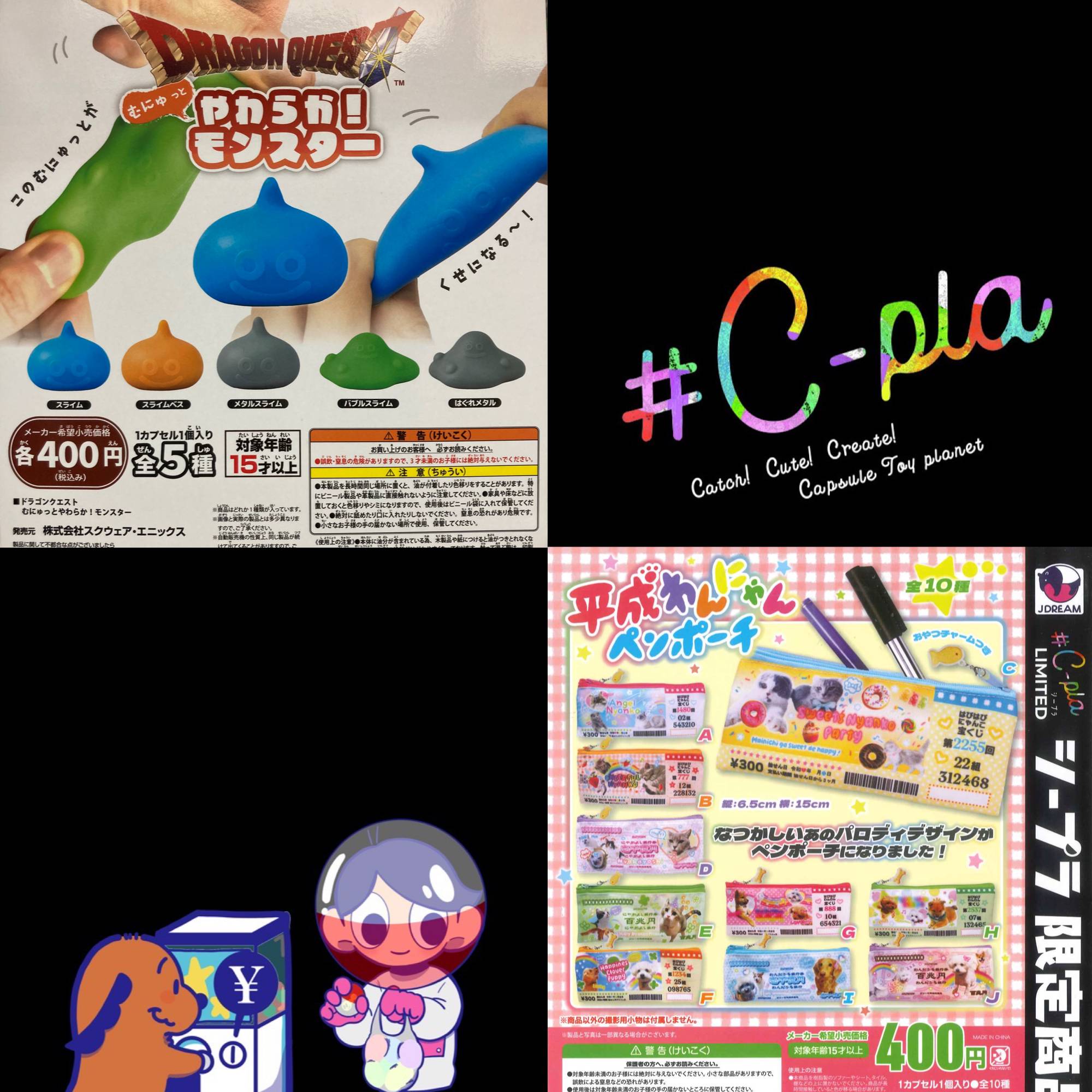 新商品入荷情報