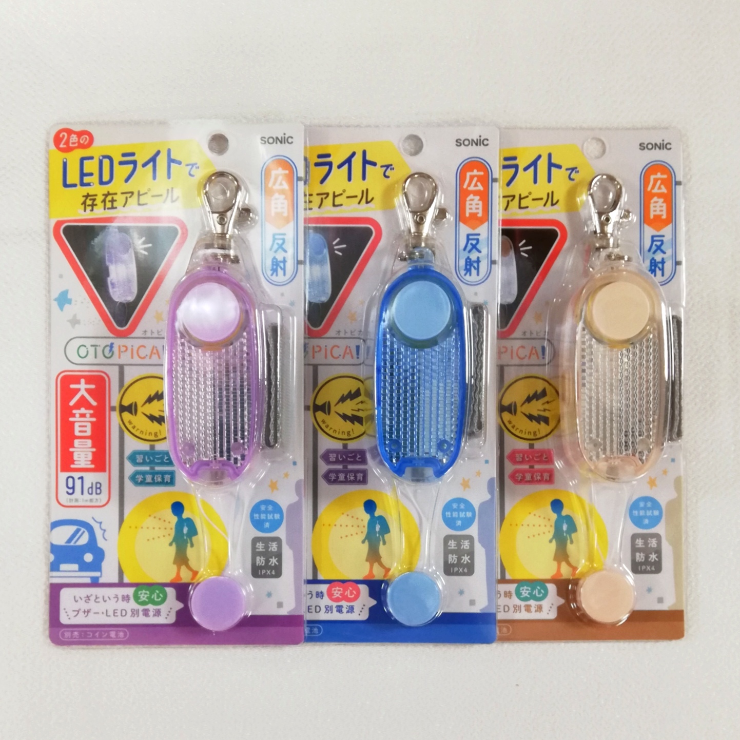 防犯&交通安全対策に!「オトピカ」