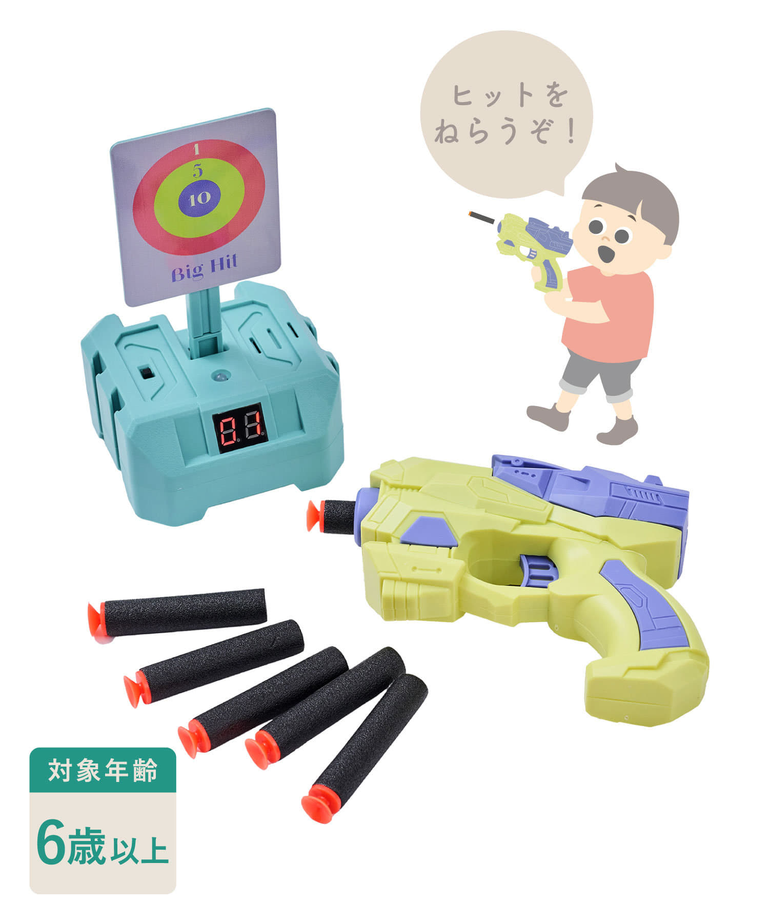 シューティングガン&ターゲットセット  ￥1,100（税込）