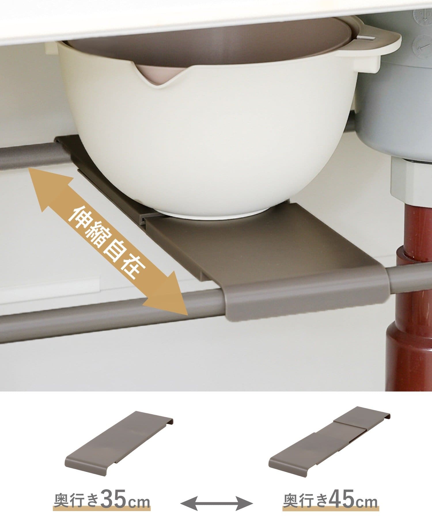 突っ張り棒用伸縮トレイ ￥330(税込)