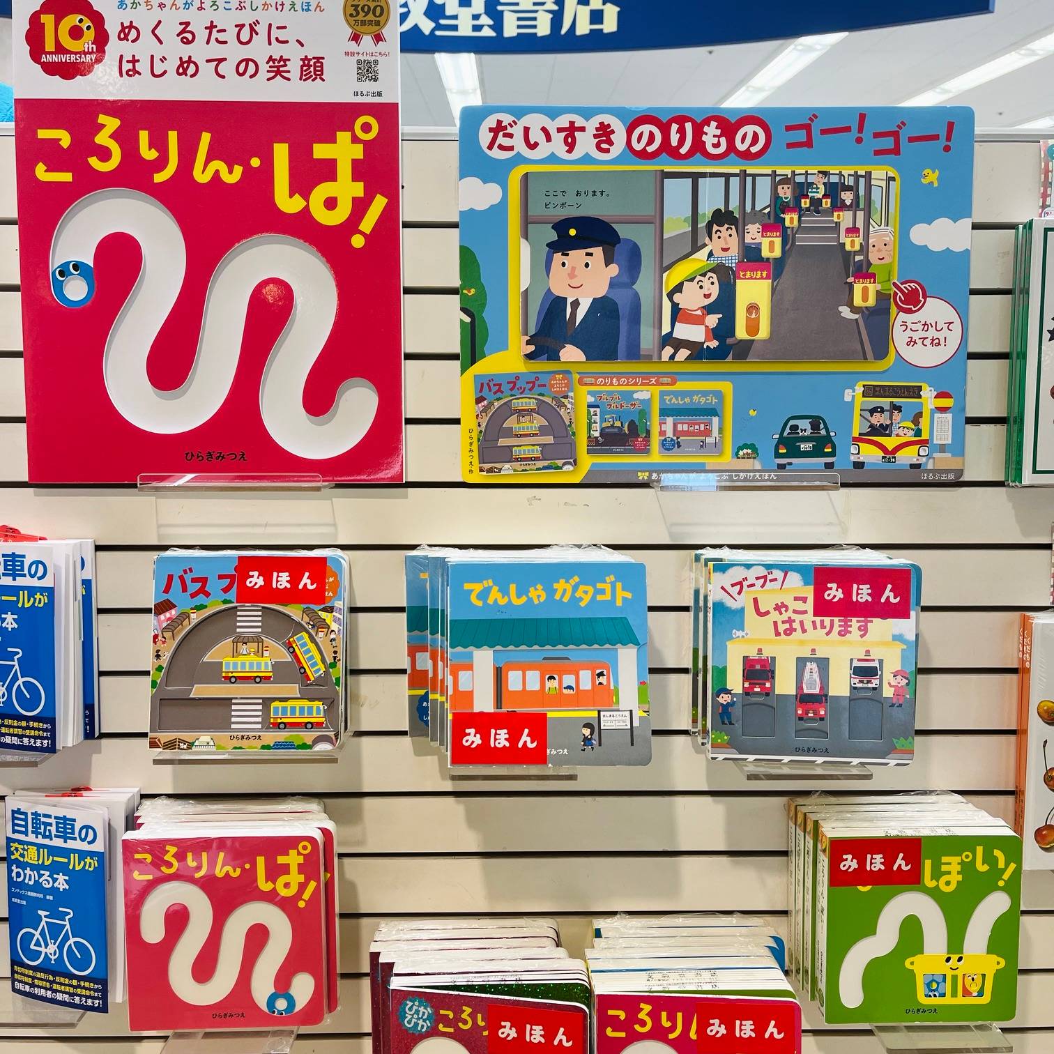 しかけ本