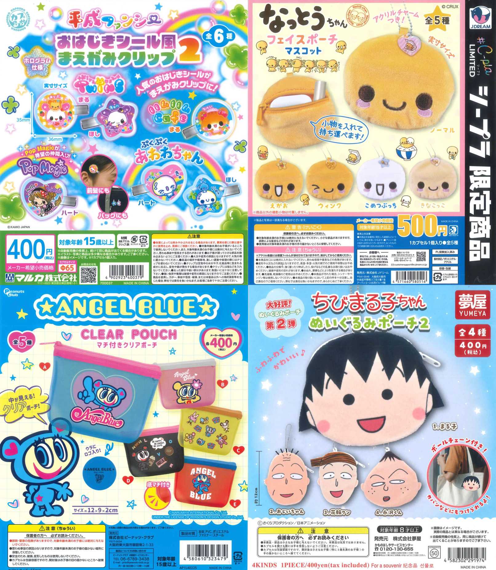 新商品入荷情報